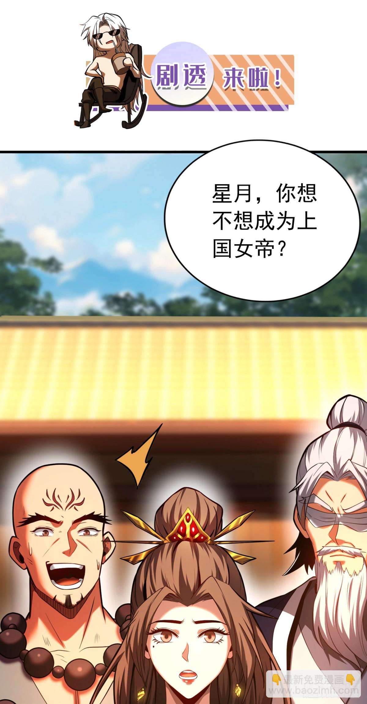 第72话 一网打尽？-第72话