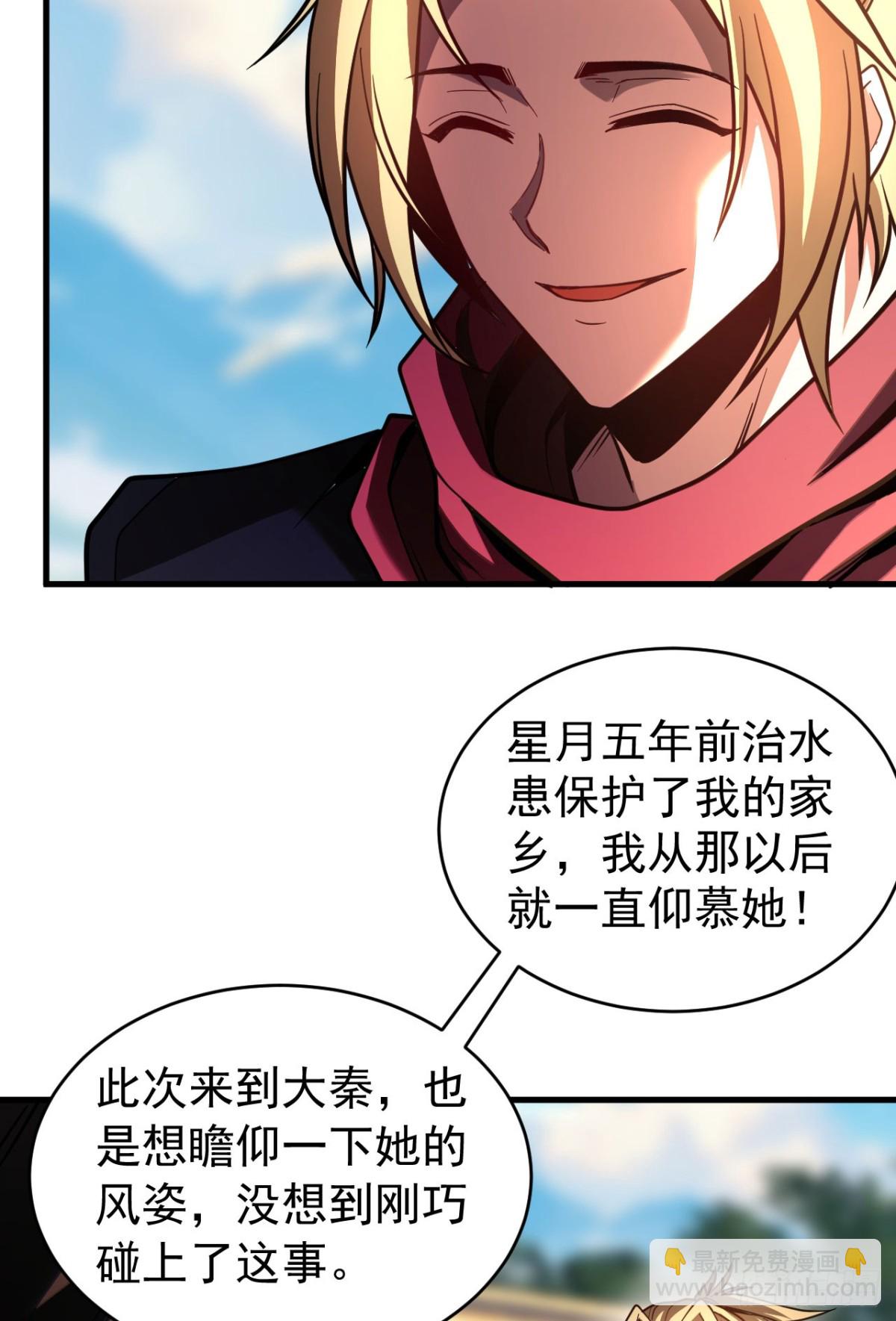 第74话 这家伙&hellip;穿越者？-第74话