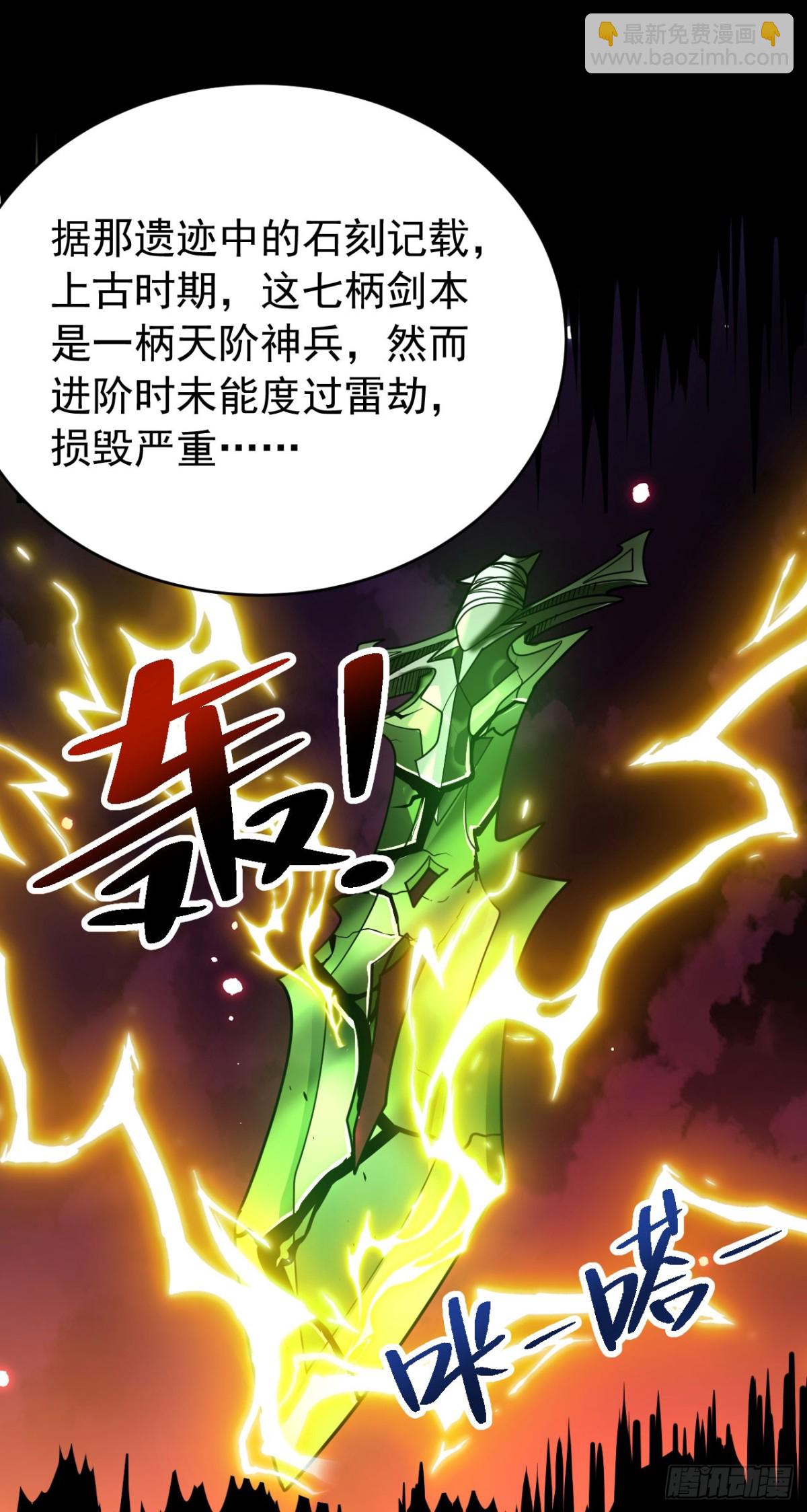 第74话 这家伙&hellip;穿越者？-第74话