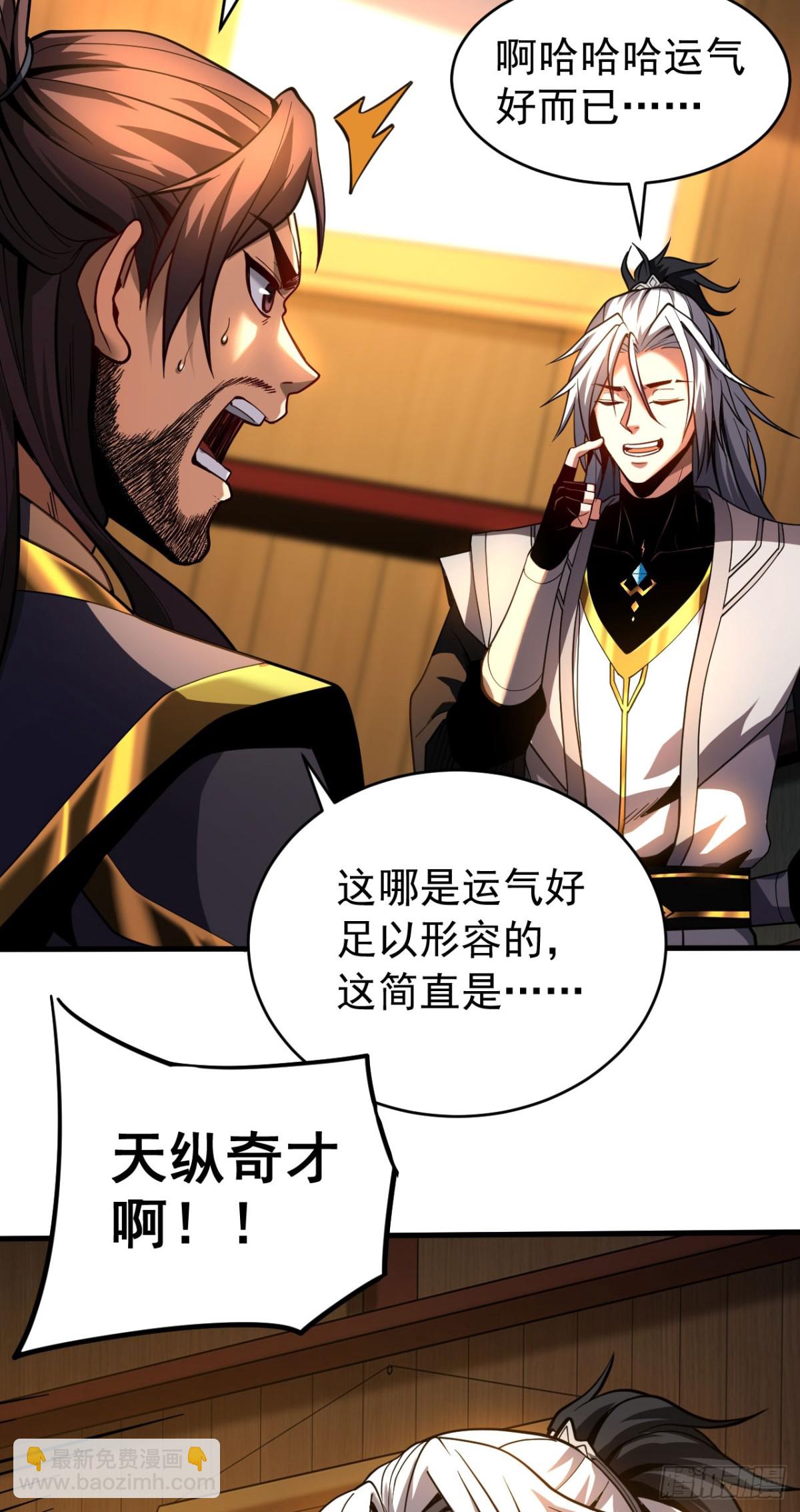 第74话 这家伙&hellip;穿越者？-第74话