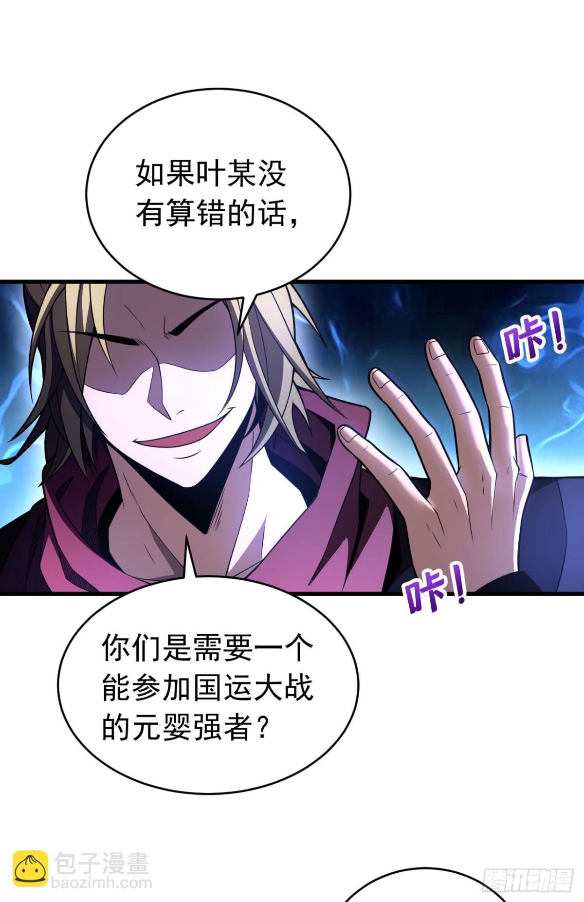 第74话 这家伙&hellip;穿越者？-第74话
