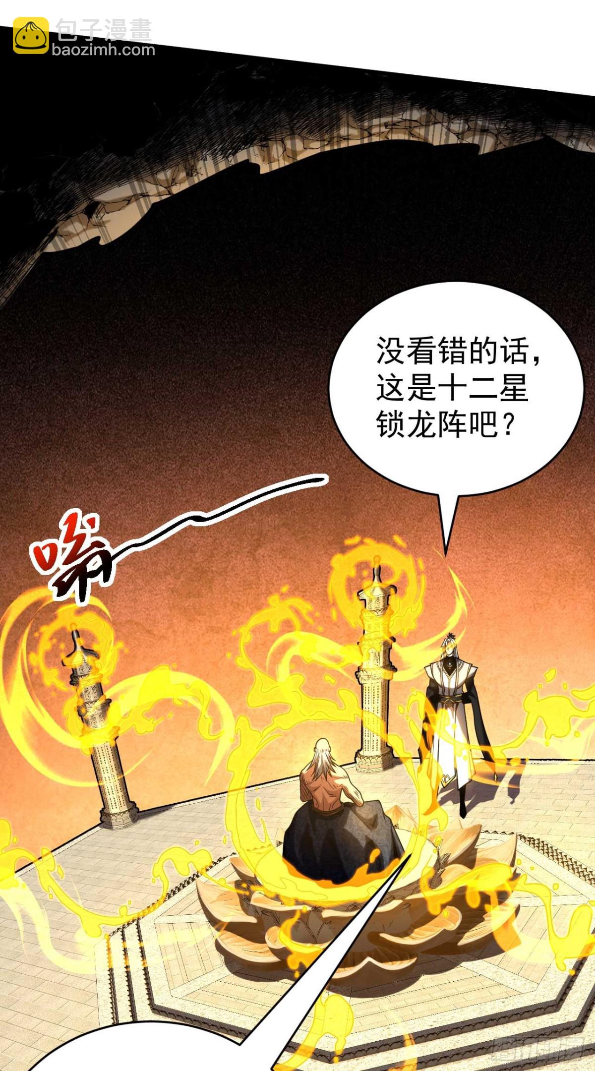 第76话 技高一筹-第76话
