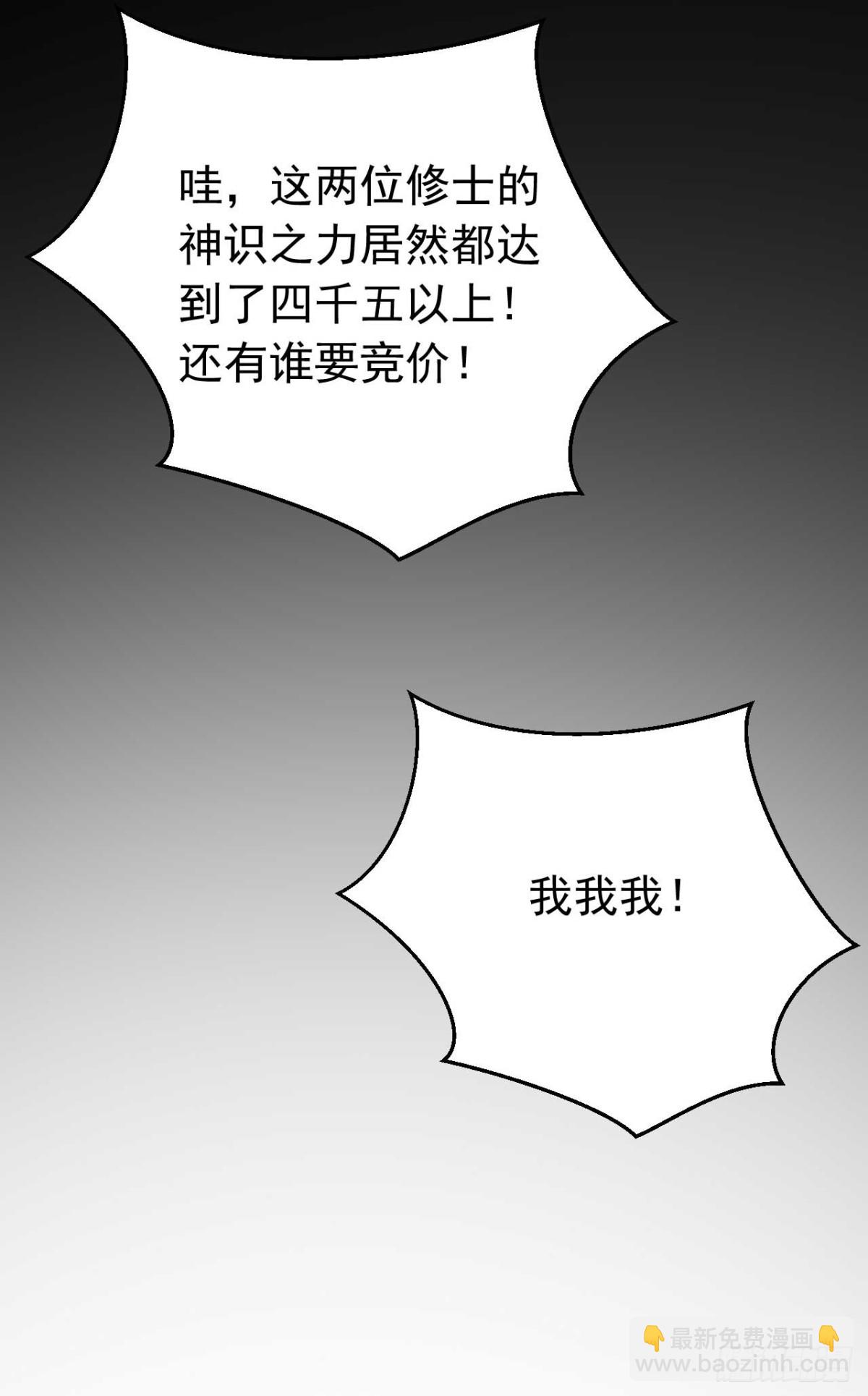 第76话 技高一筹-第76话