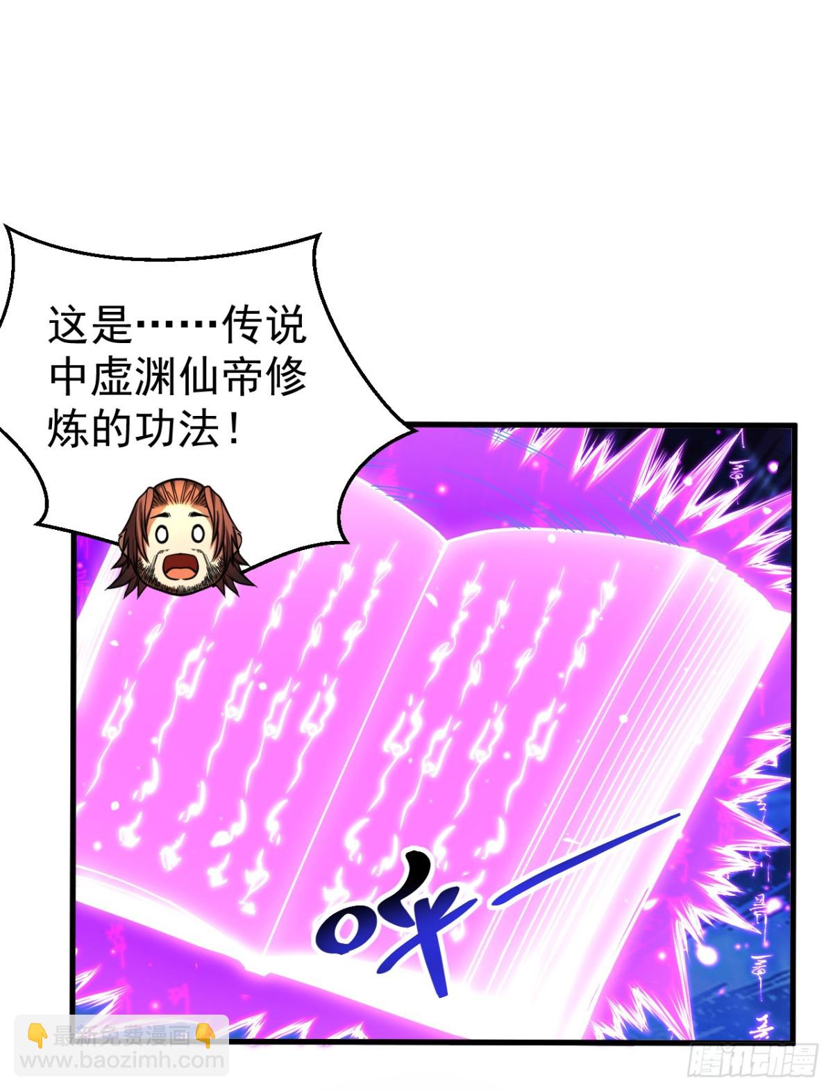 第78话 虚渊仙帝的考验-第78话