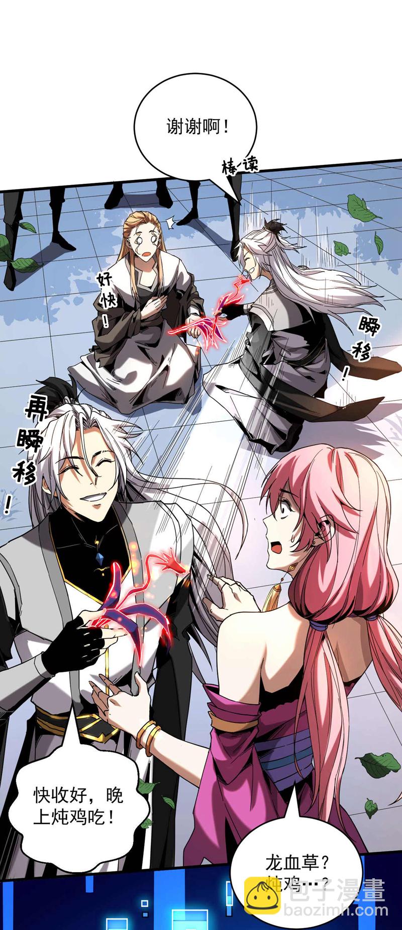 第8话 见死不救！-第8话