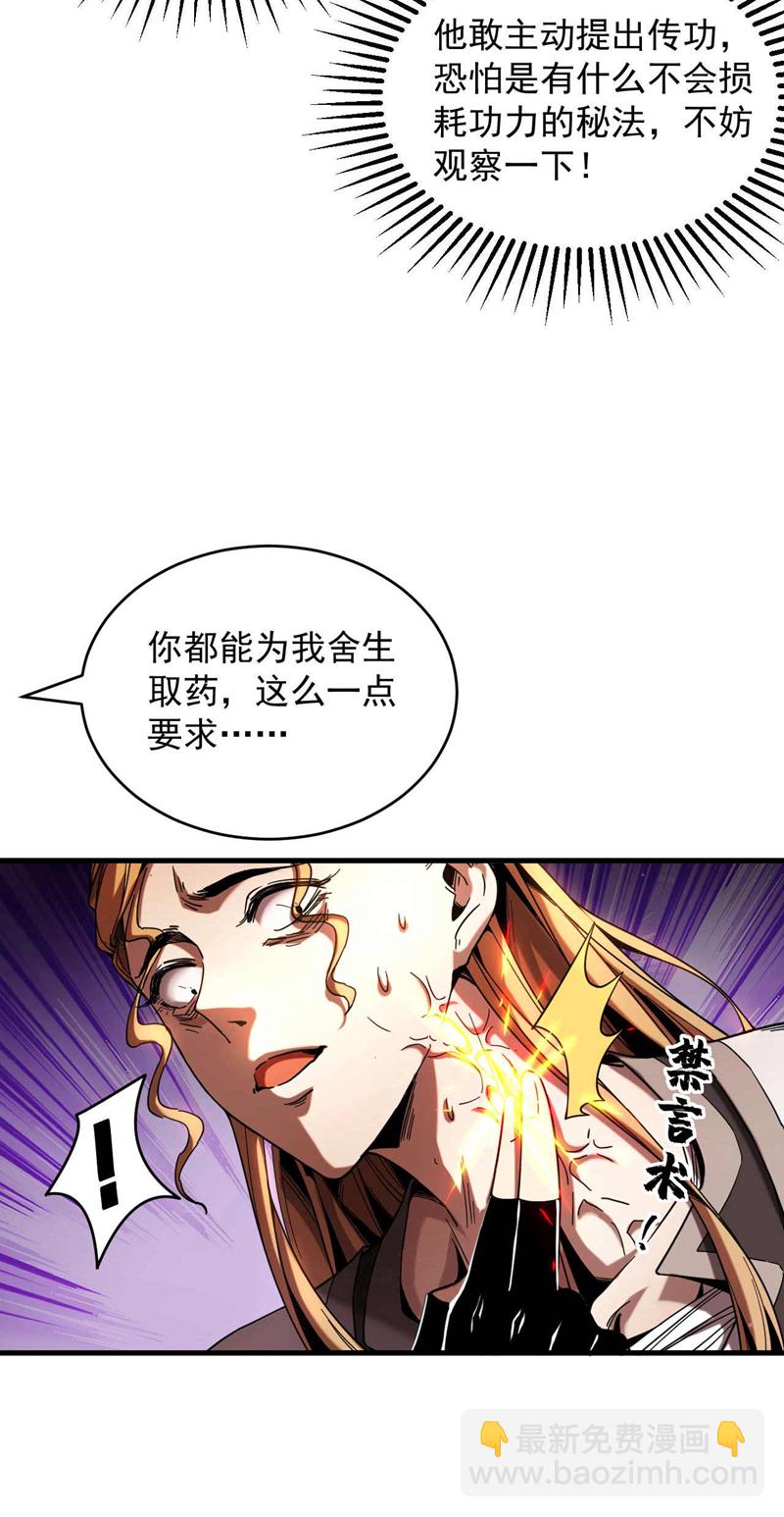 第8话 见死不救！-第8话