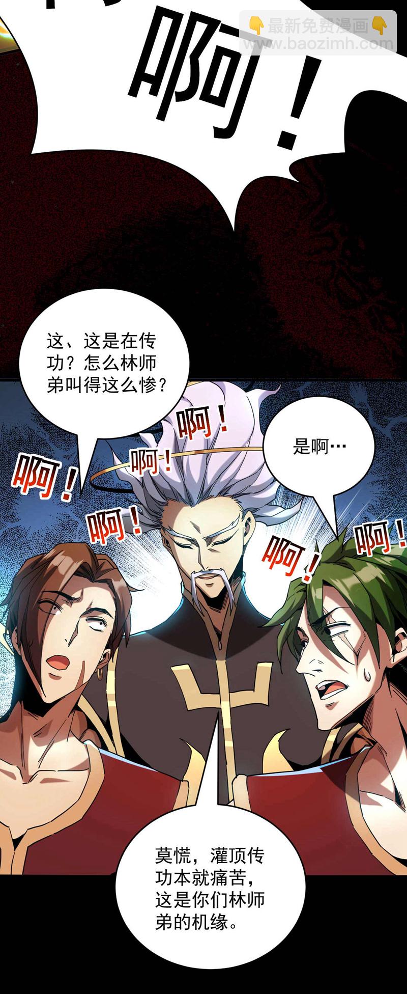 第8话 见死不救！-第8话