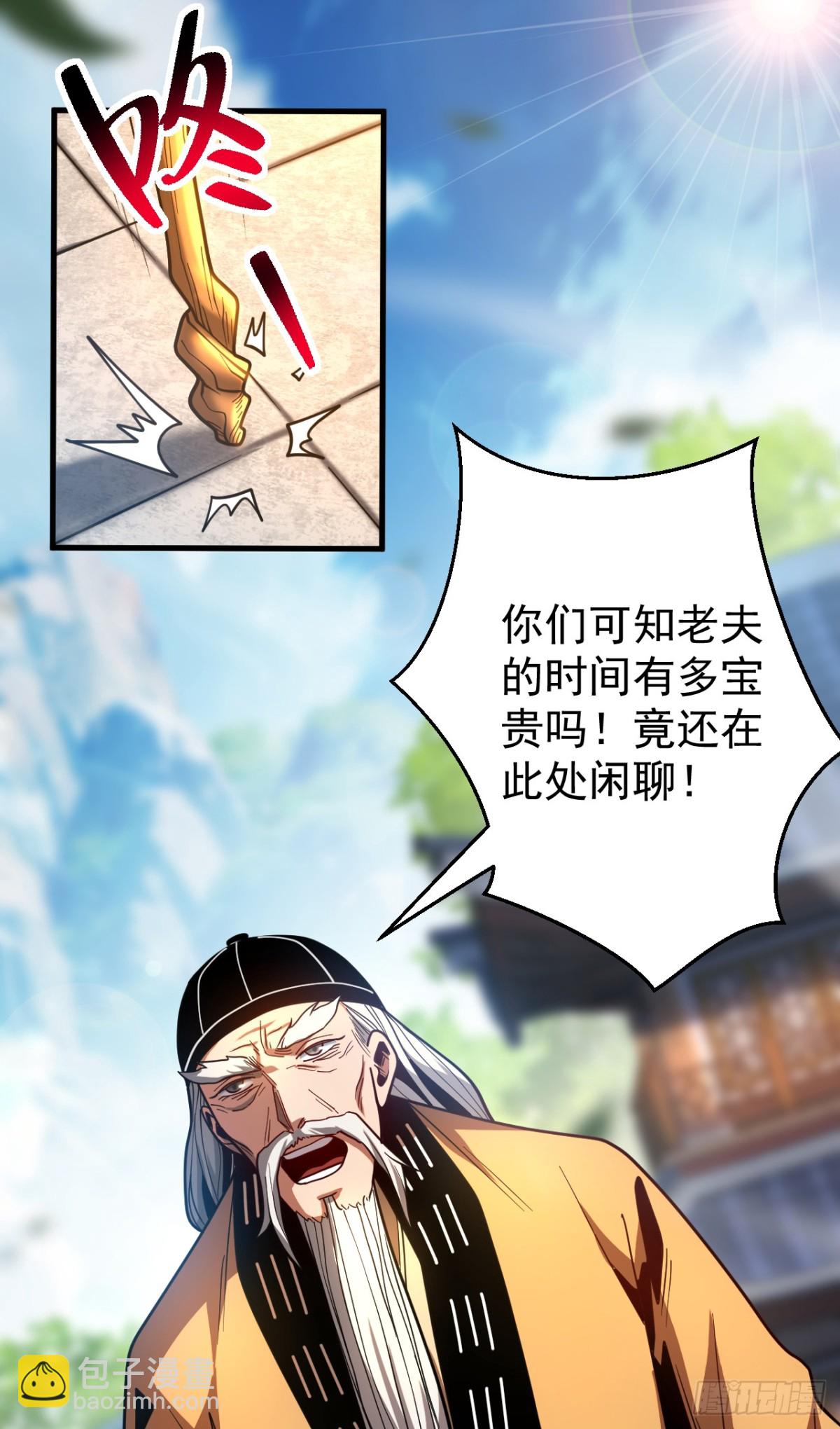 第80话 全新的鸿蒙宗-第80话
