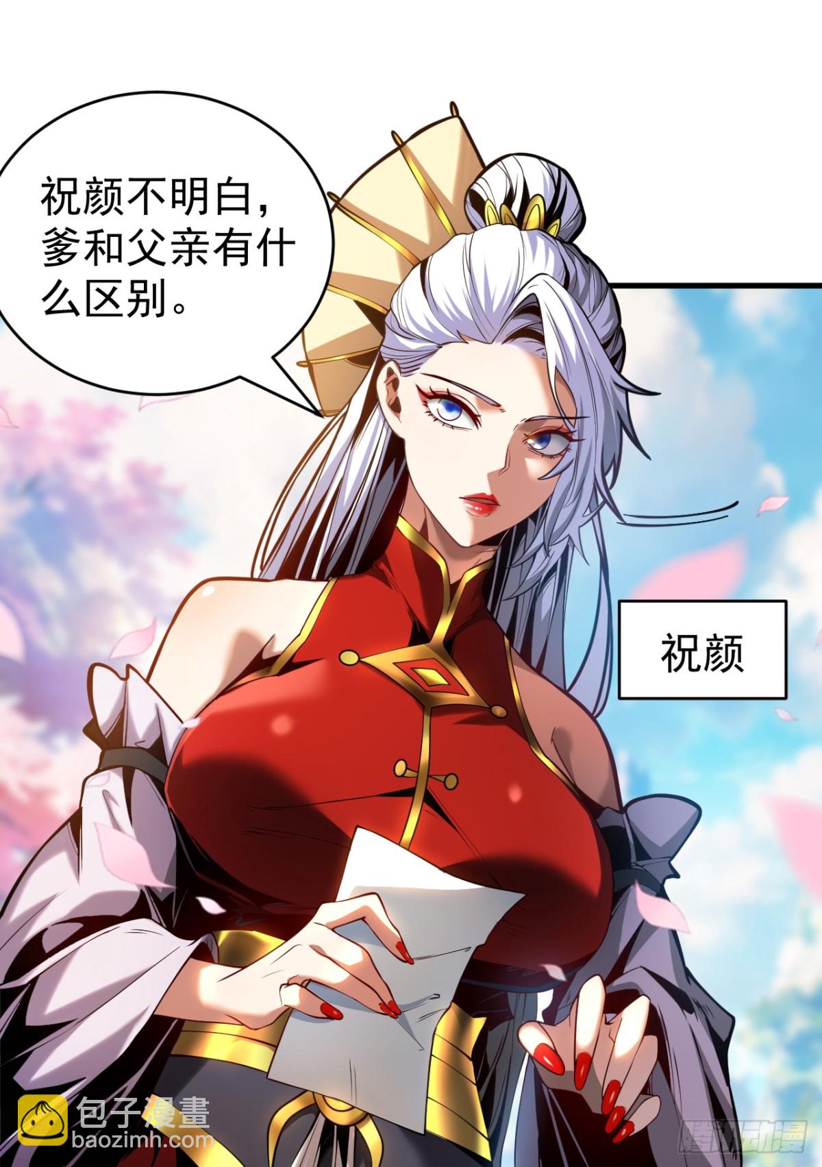 第86话 凤族血脉-第86话