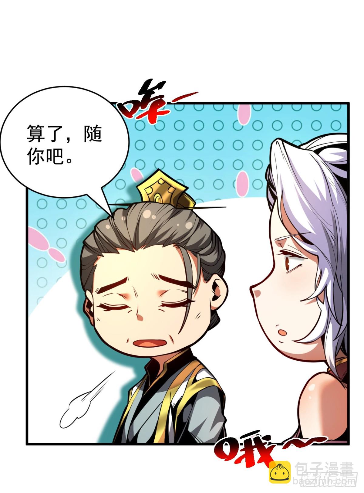 第86话 凤族血脉-第86话