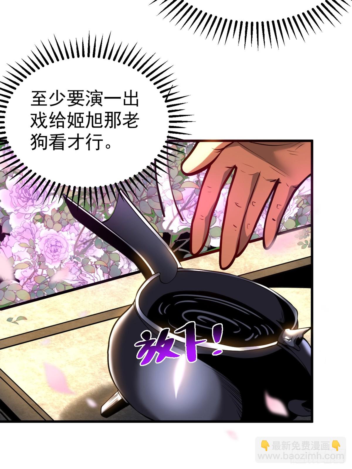第86话 凤族血脉-第86话