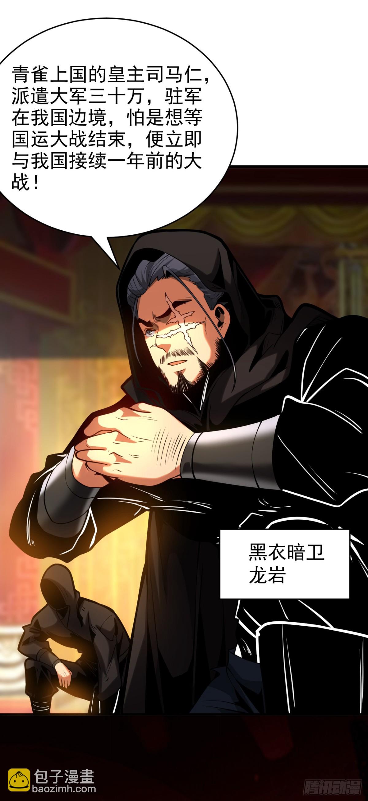 第86话 凤族血脉-第86话