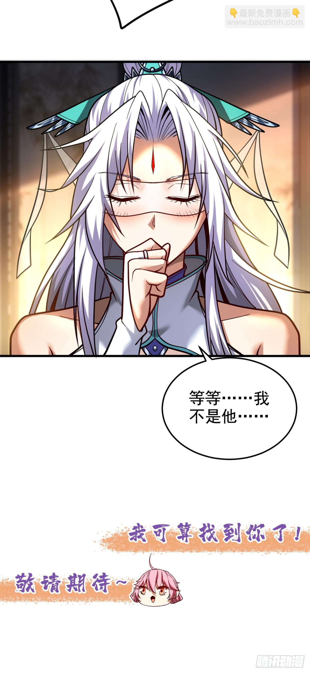 第86话 凤族血脉-第86话