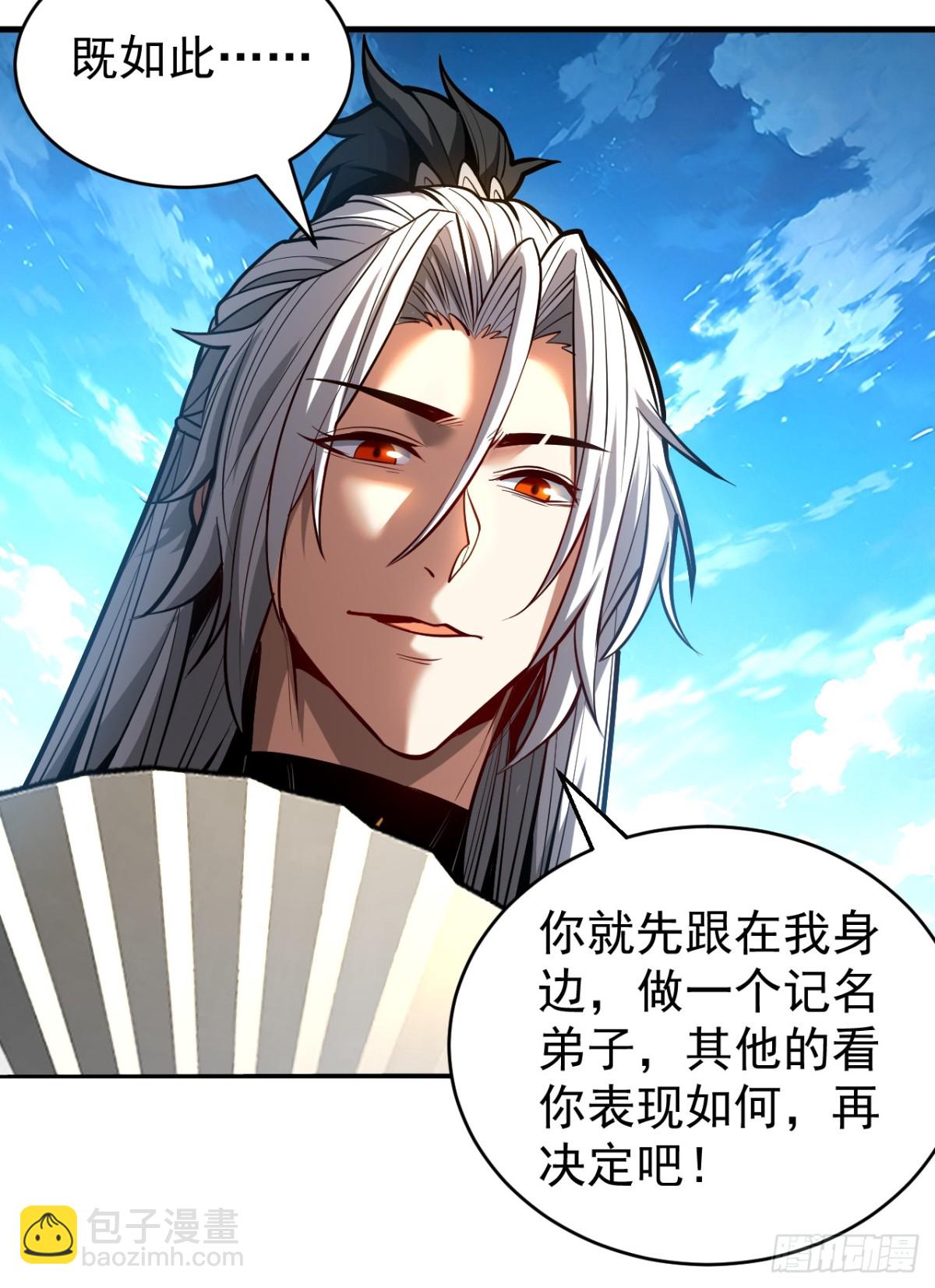 第86话 凤族血脉-第86话