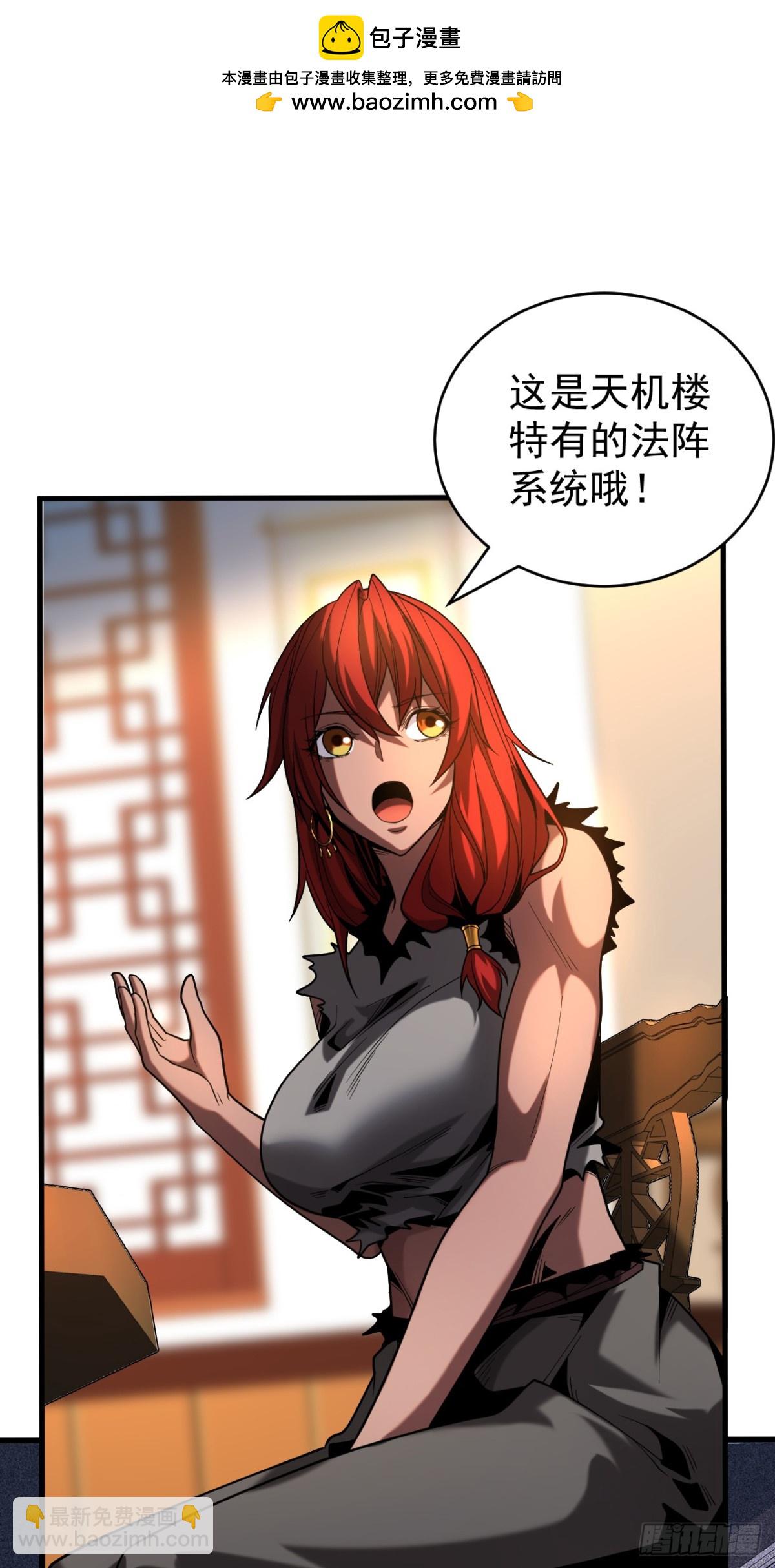 第88话 假装不认识我？-第88话