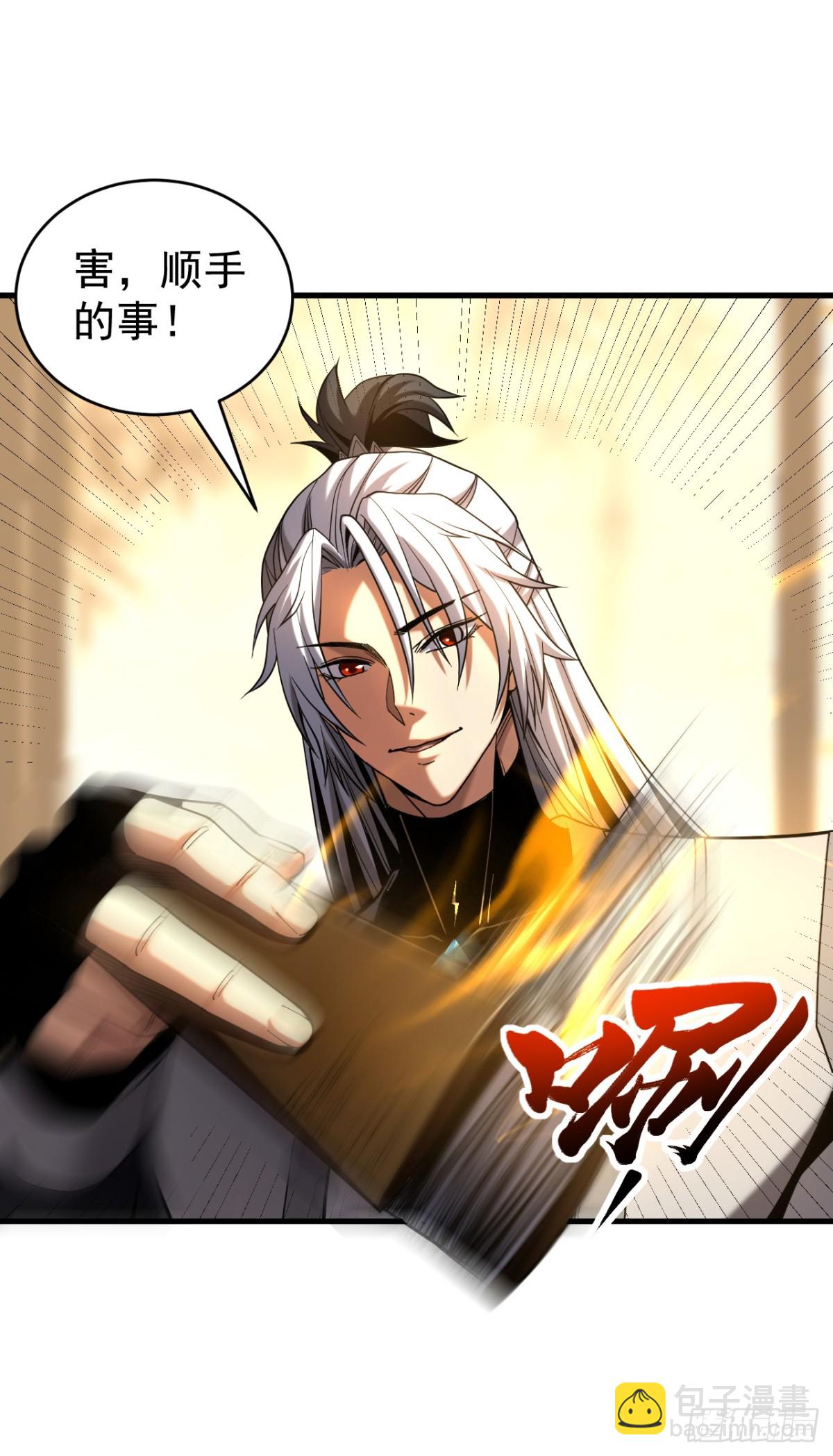 第88话 假装不认识我？-第88话