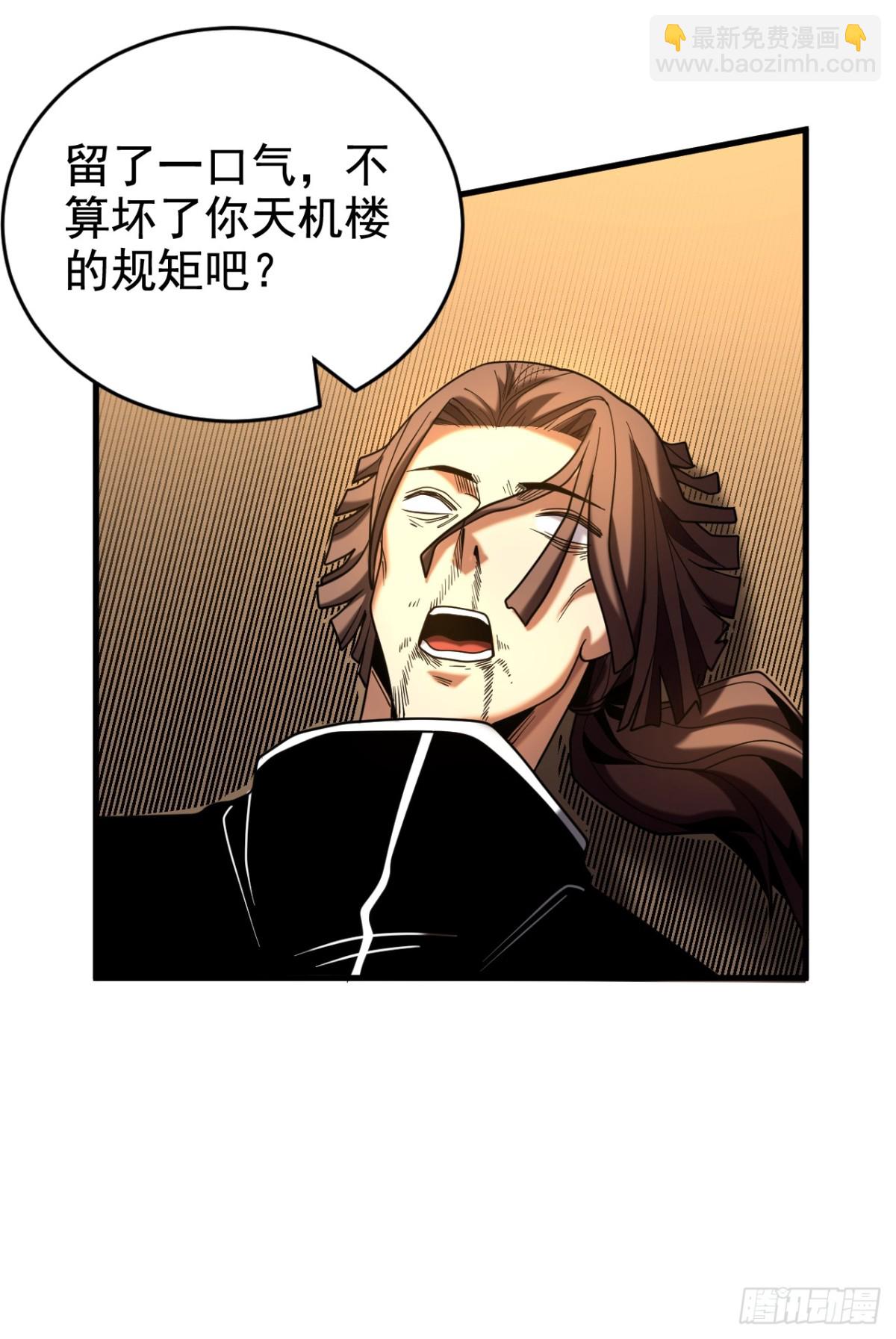 第88话 假装不认识我？-第88话