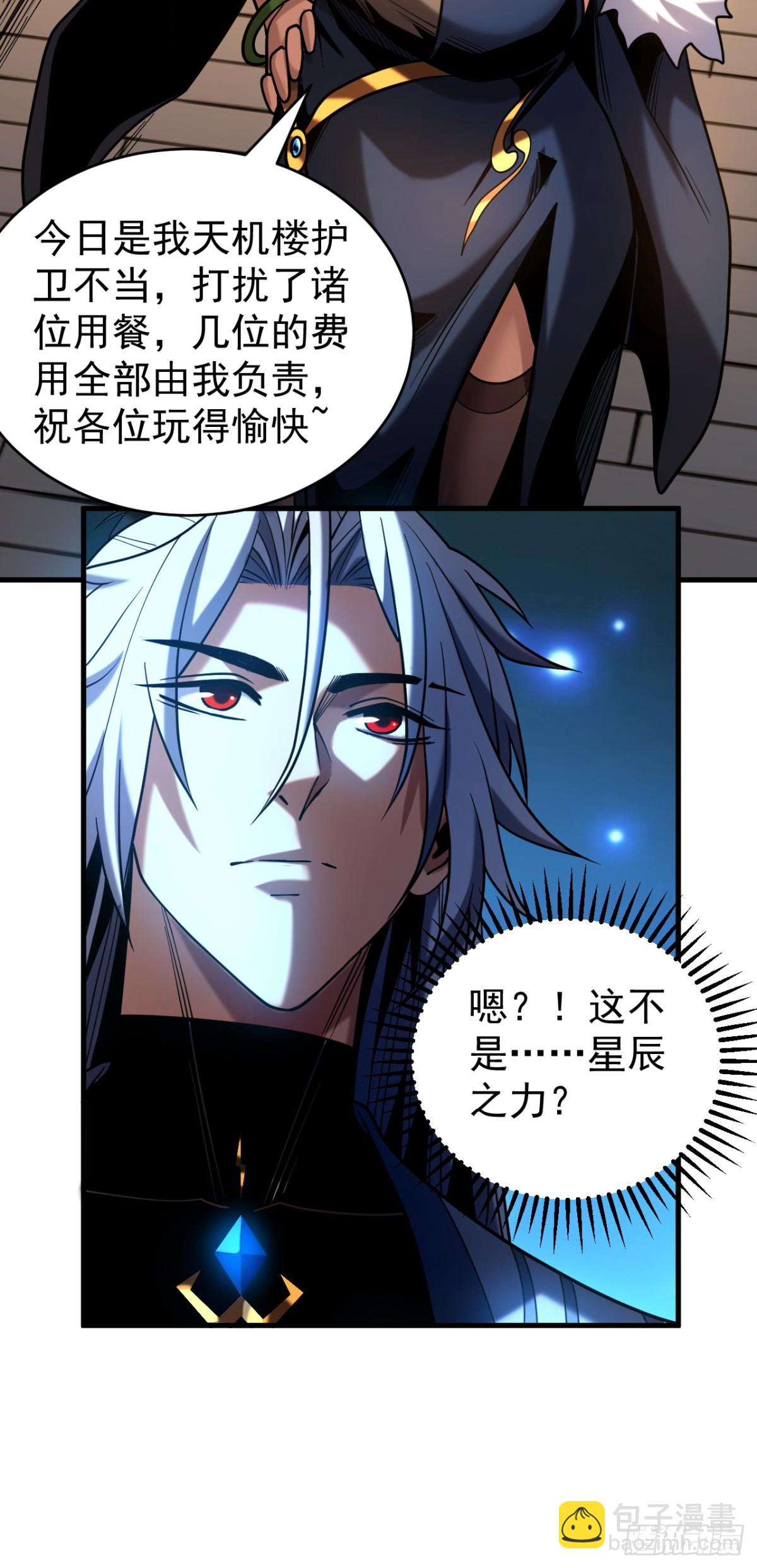 第88话 假装不认识我？-第88话