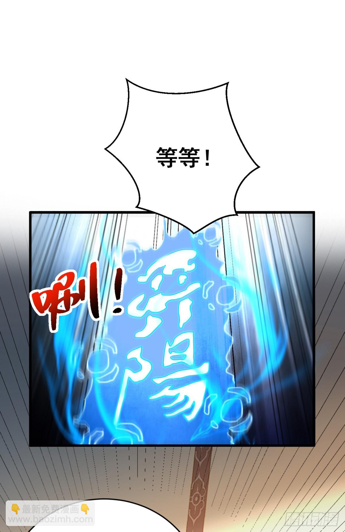 第88话 假装不认识我？-第88话