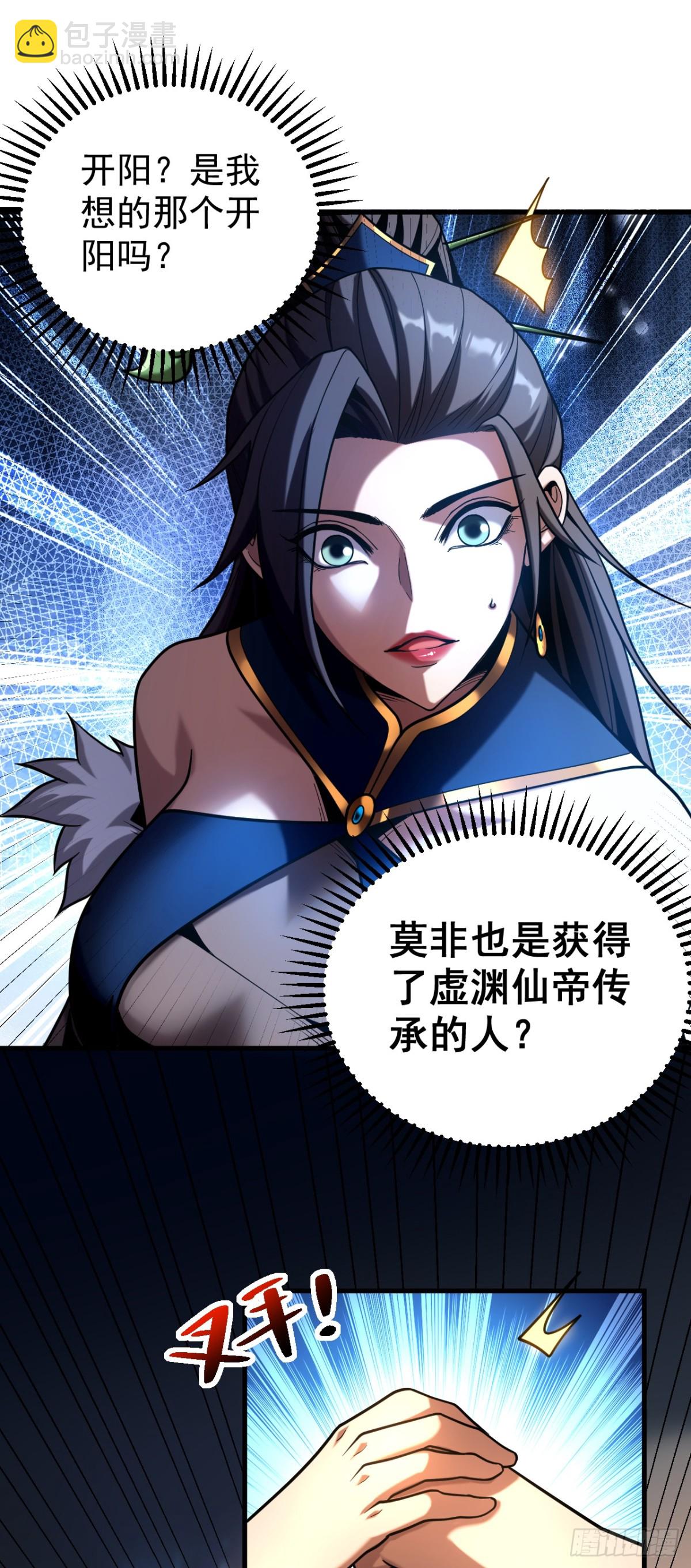 第88话 假装不认识我？-第88话