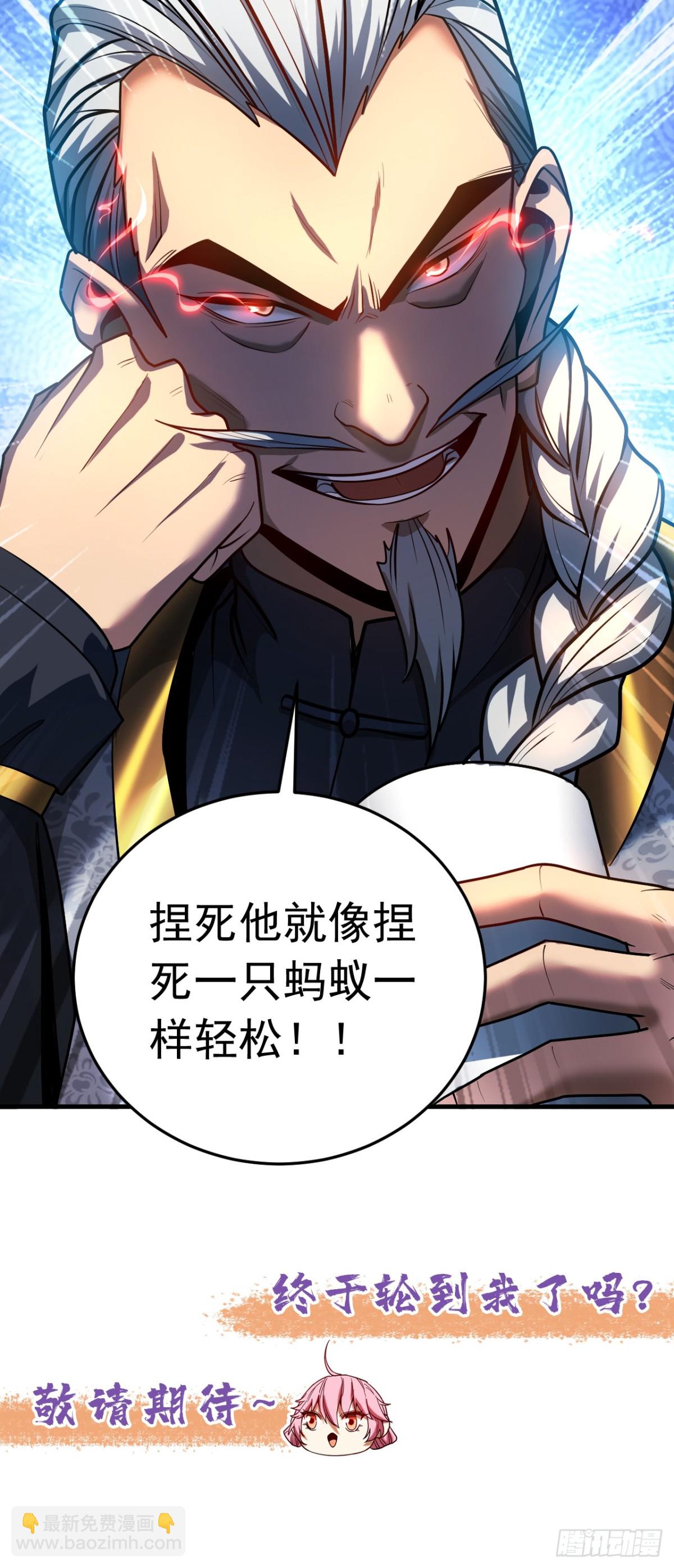 第88话 假装不认识我？-第88话