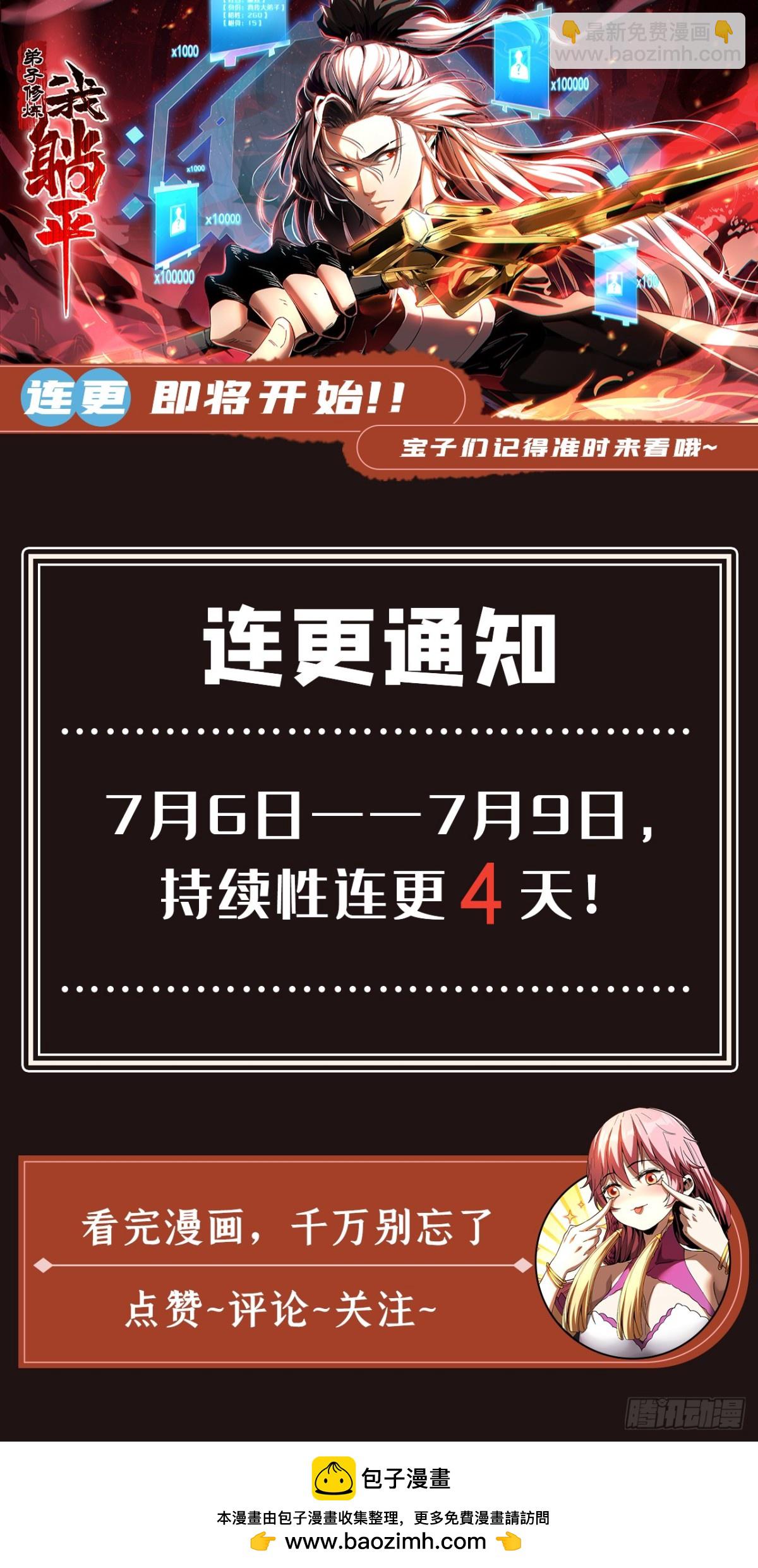 第88话 假装不认识我？-第88话