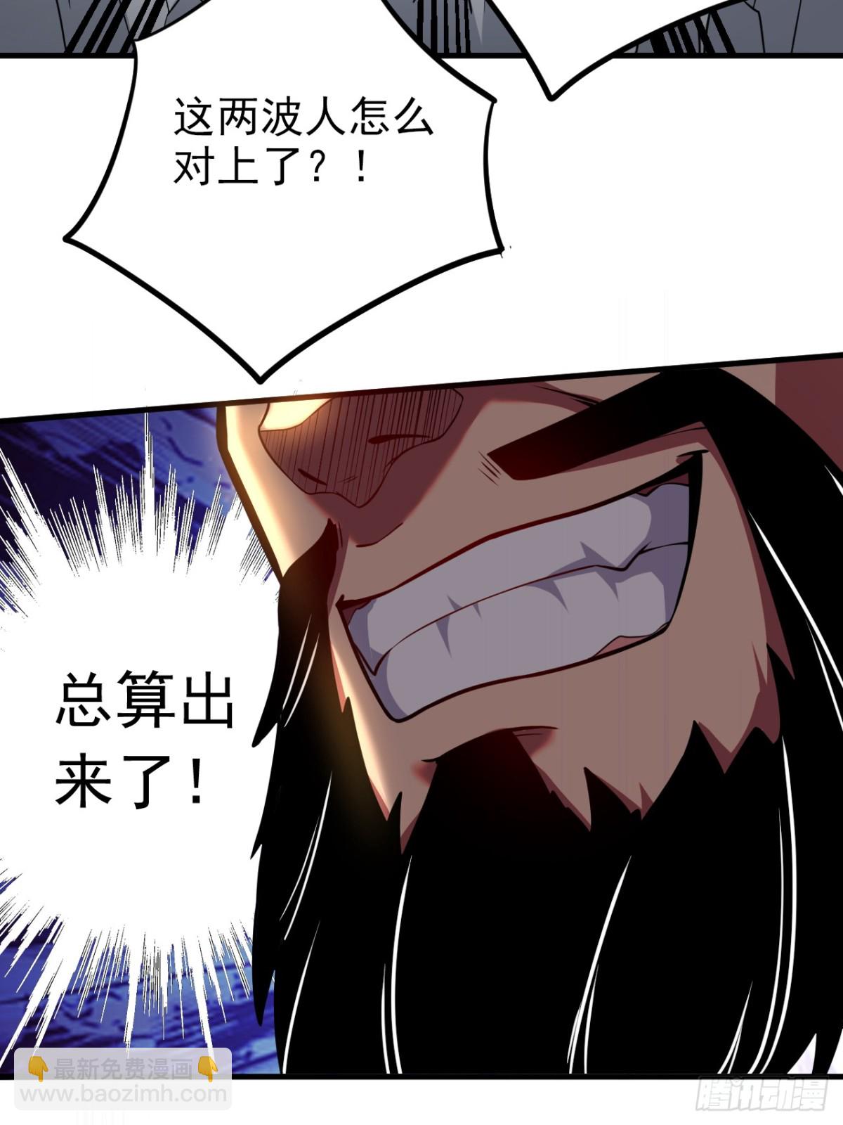 第90话 做我的奴隶如何！-第90话
