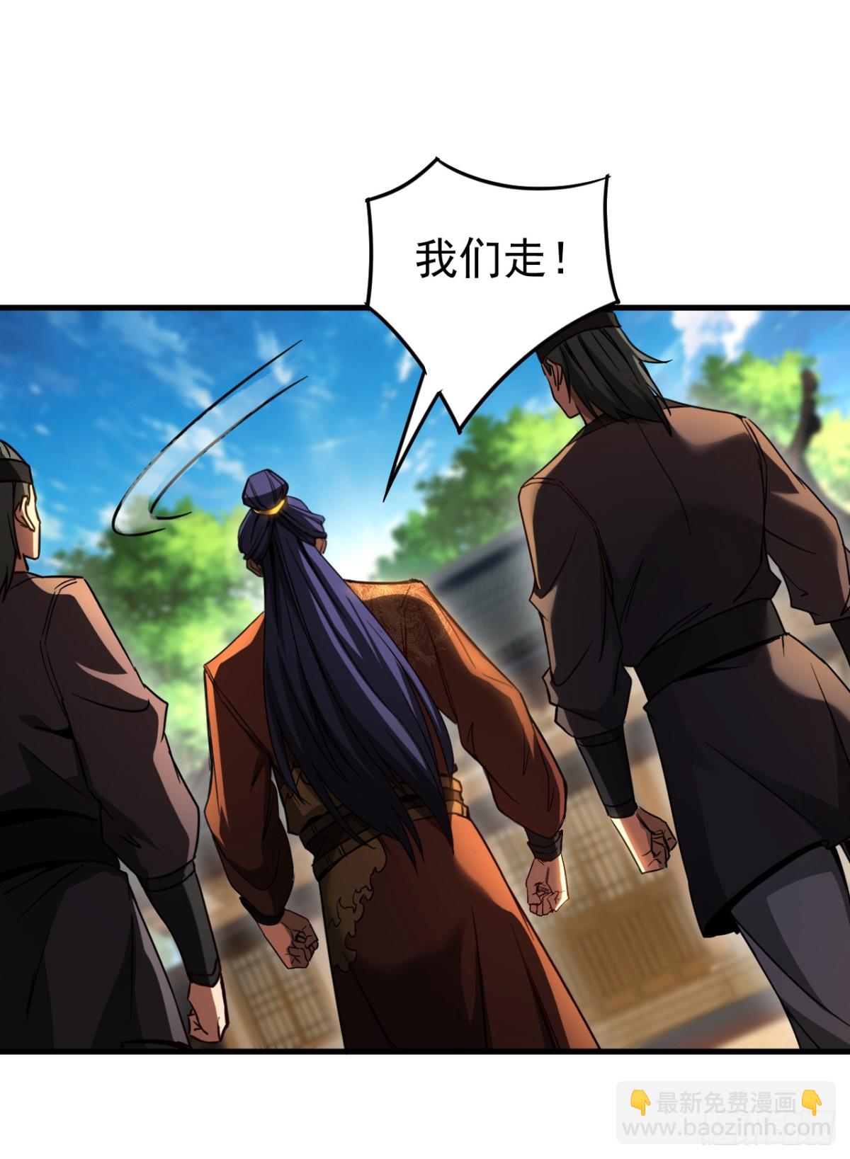 第92话 他的垫脚石-第92话
