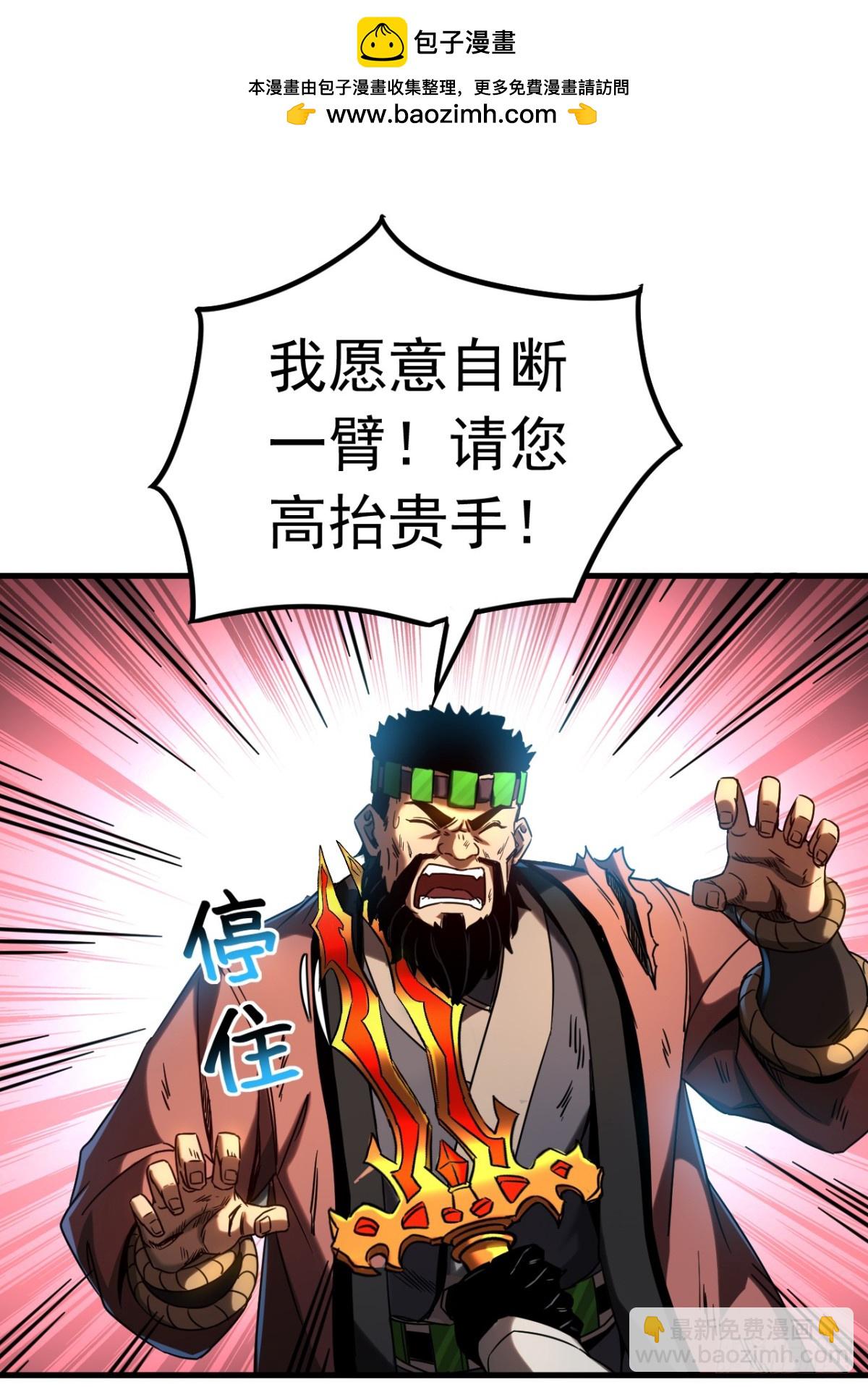 第92话 他的垫脚石-第92话