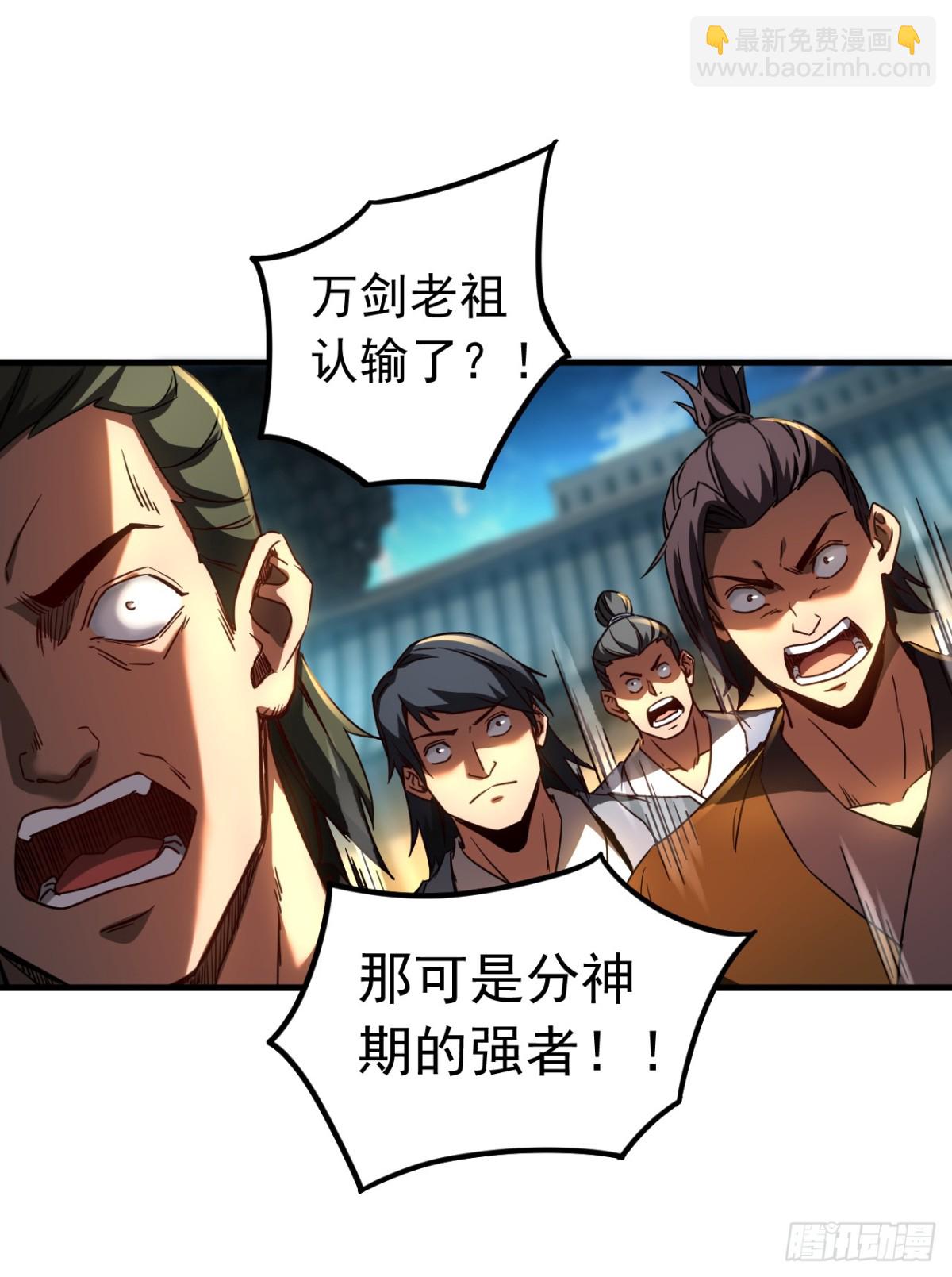第92话 他的垫脚石-第92话