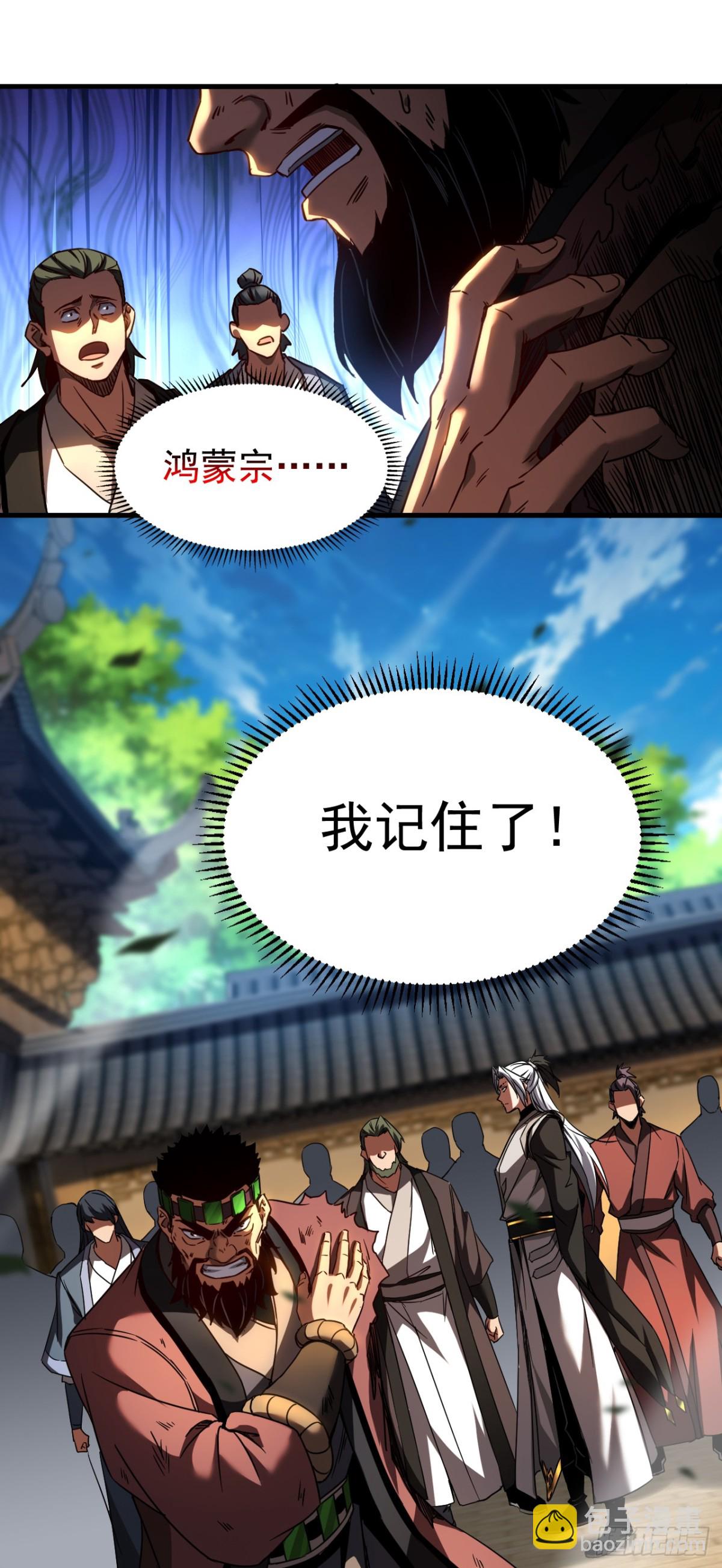 第92话 他的垫脚石-第92话