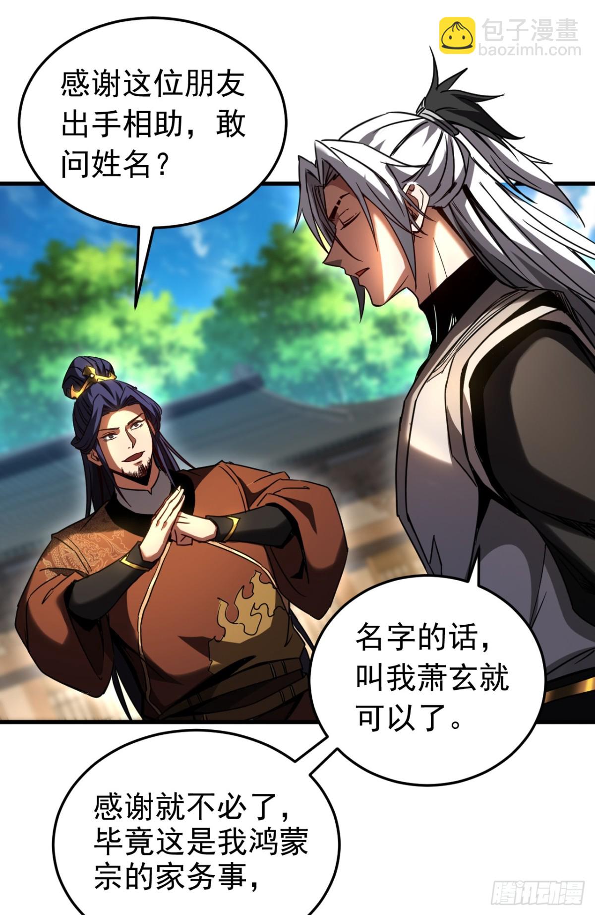 第92话 他的垫脚石-第92话