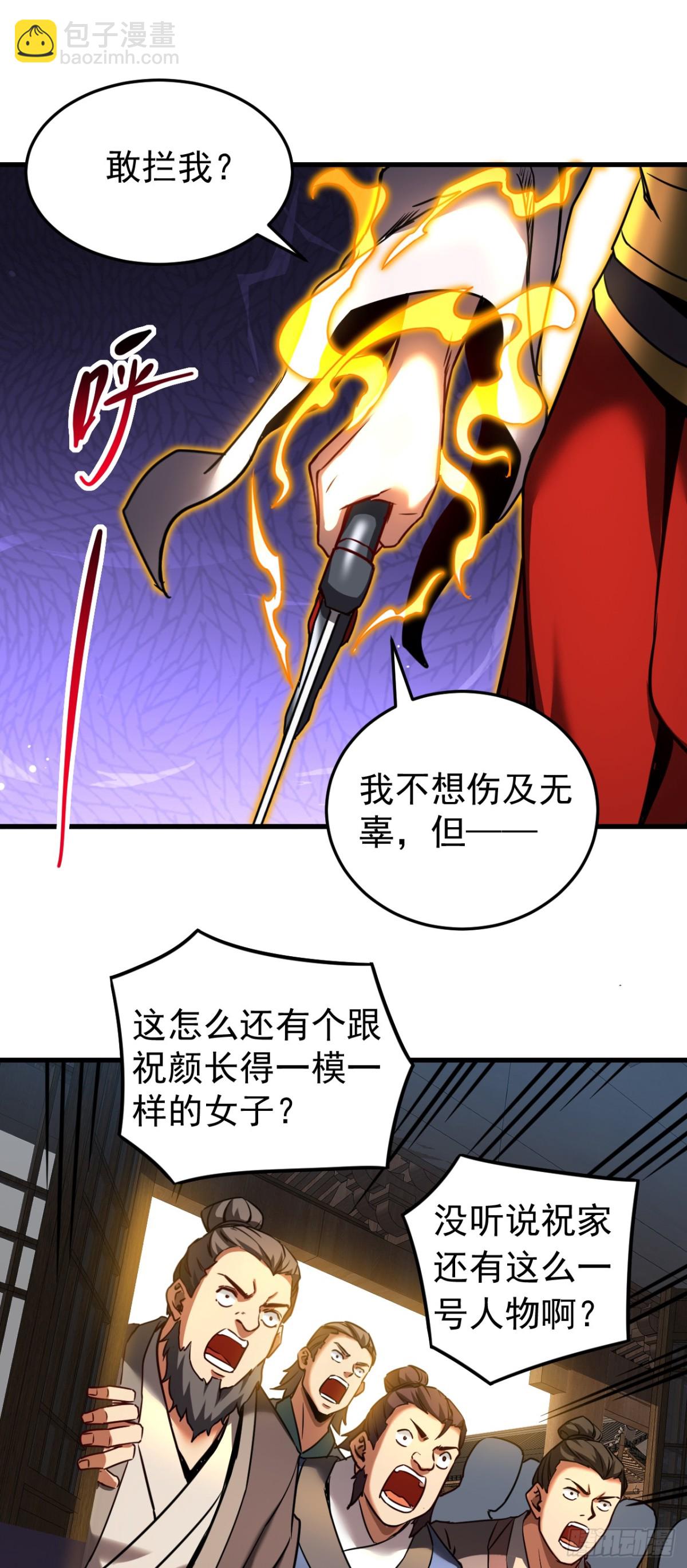 第94话 祝宣，跟我走。-第94话