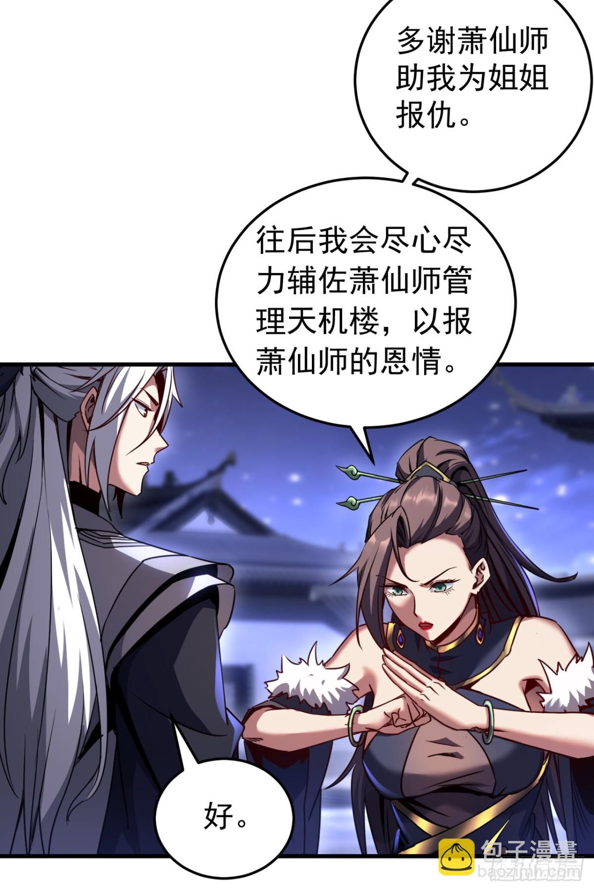 第94话 祝宣，跟我走。-第94话