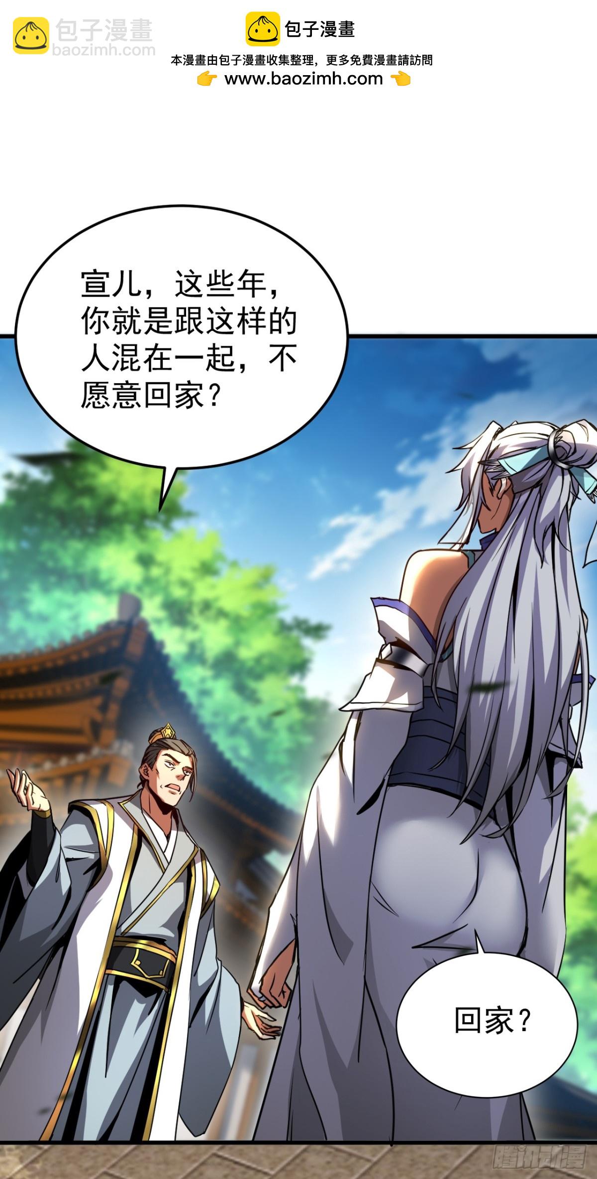 第96话 谁敢拦我！-第96话