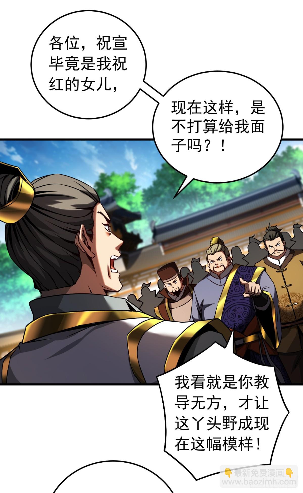第96话 谁敢拦我！-第96话