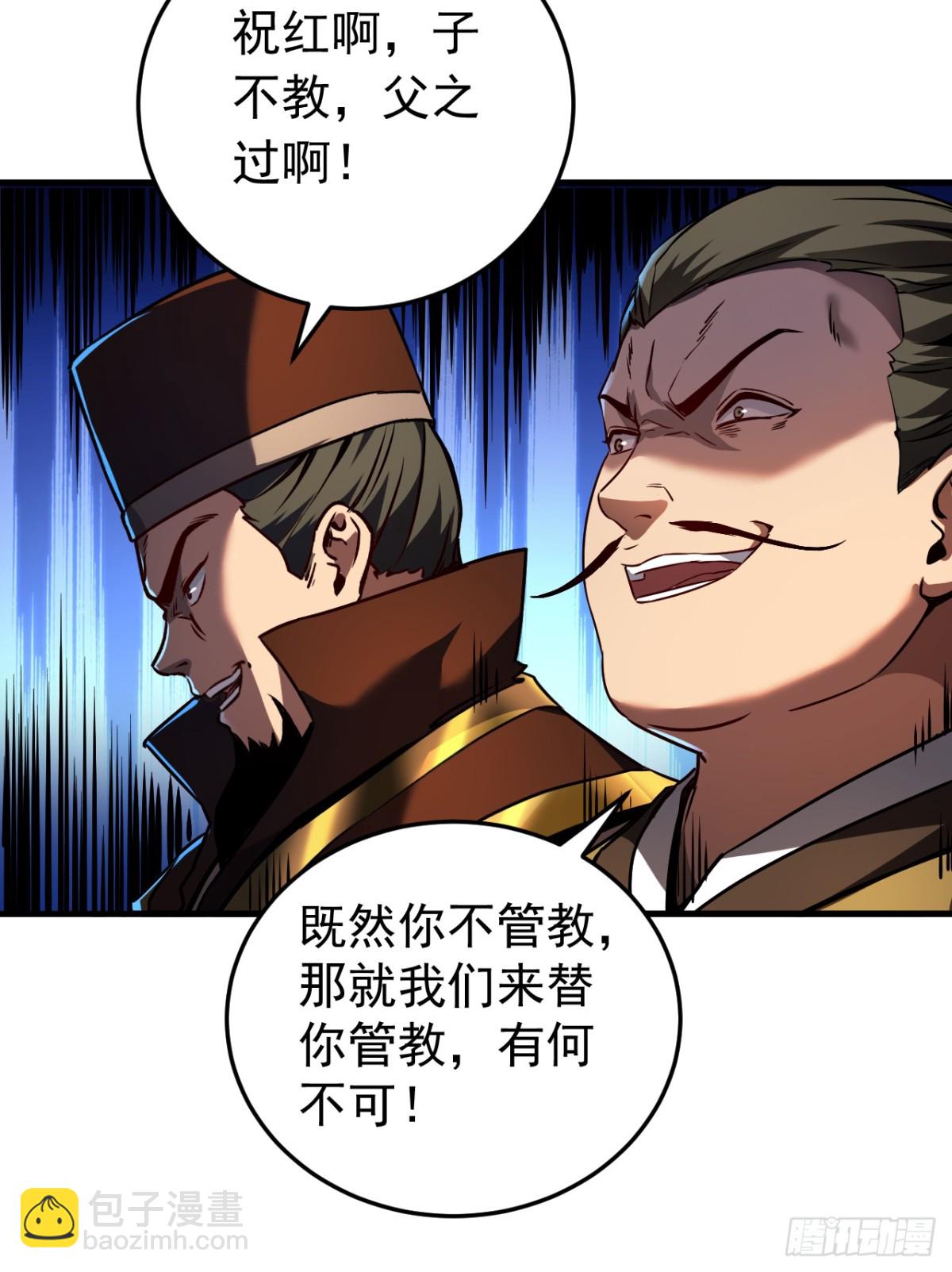 第96话 谁敢拦我！-第96话