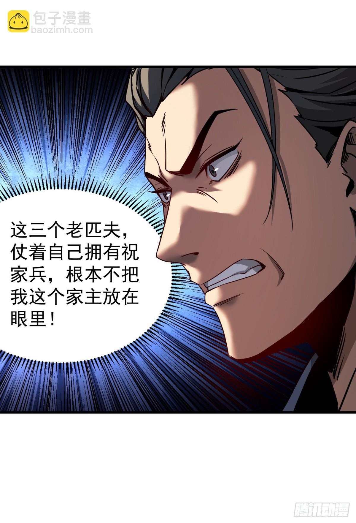 第96话 谁敢拦我！-第96话