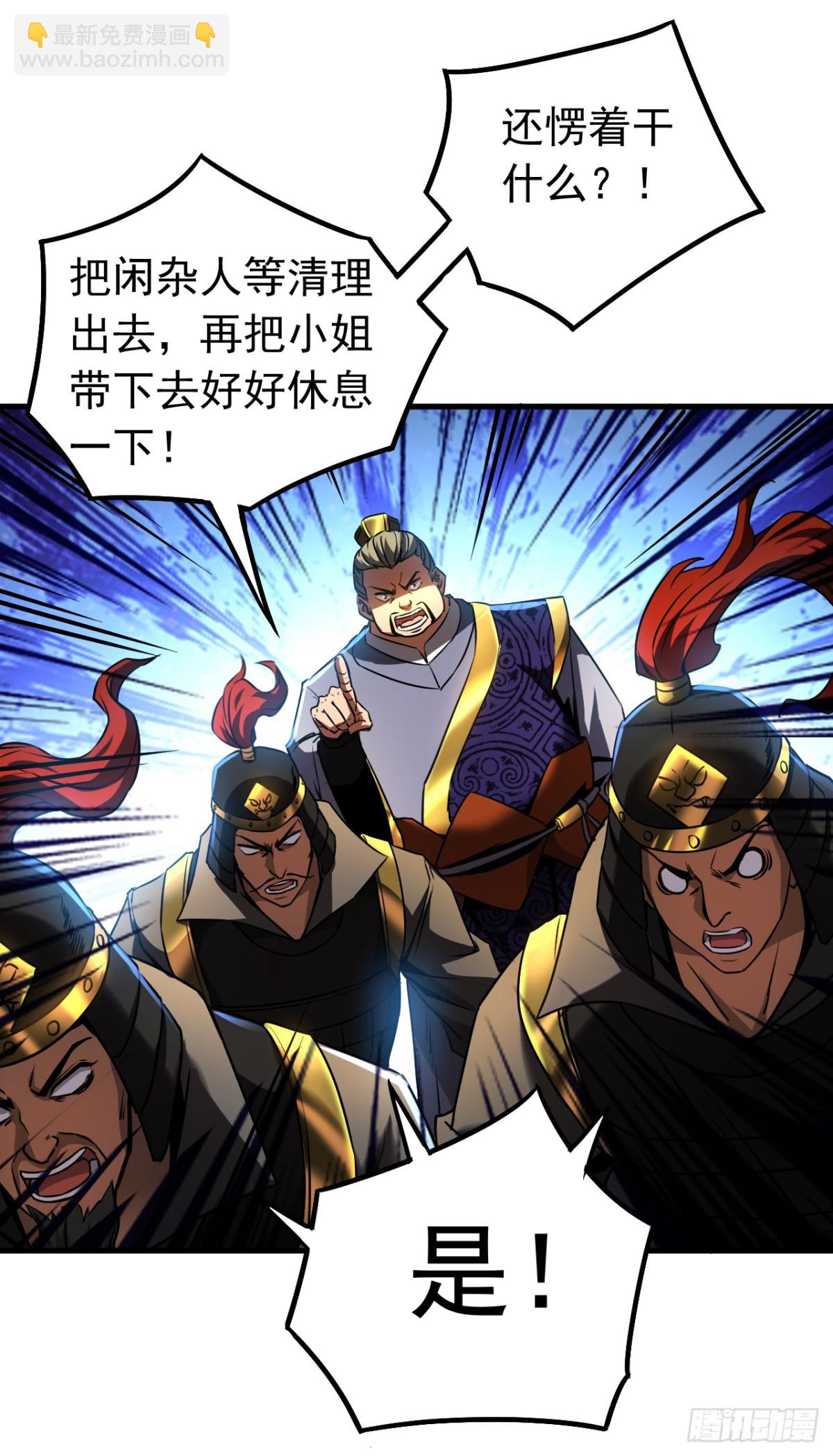 第96话 谁敢拦我！-第96话