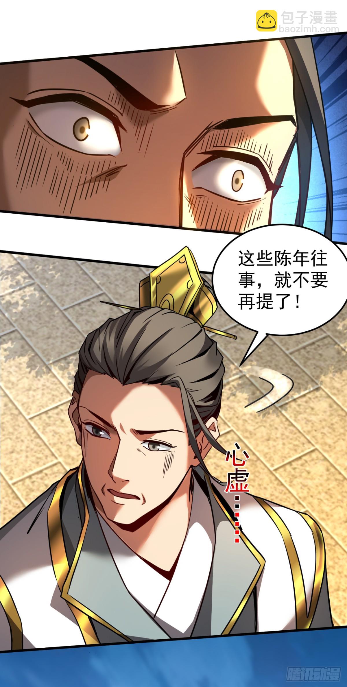 第96话 谁敢拦我！-第96话