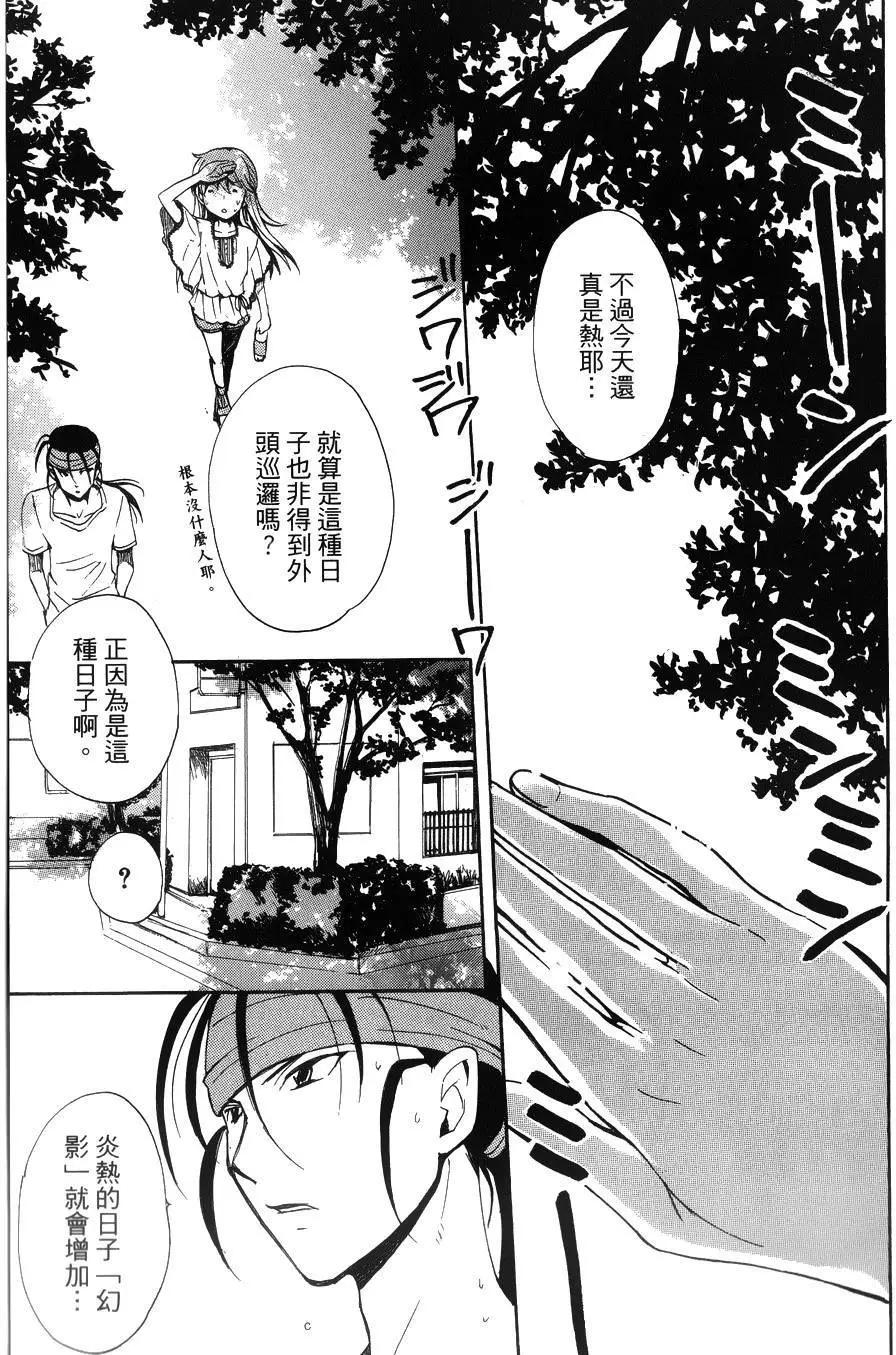 🍼docca异世界 第10回 第11页