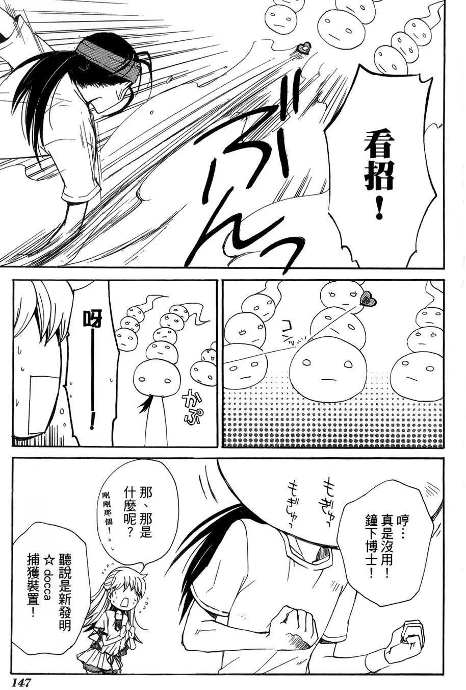 🍼docca异世界 第10回 第15页