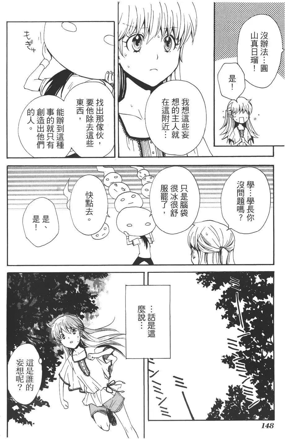 🍼docca异世界 第10回 第16页