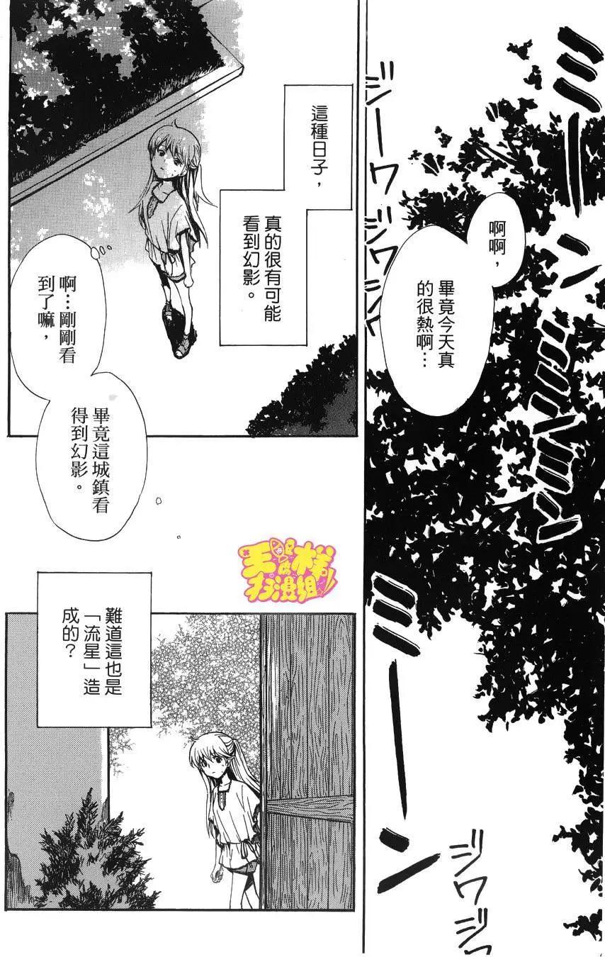 🍼docca异世界 第10回 第18页