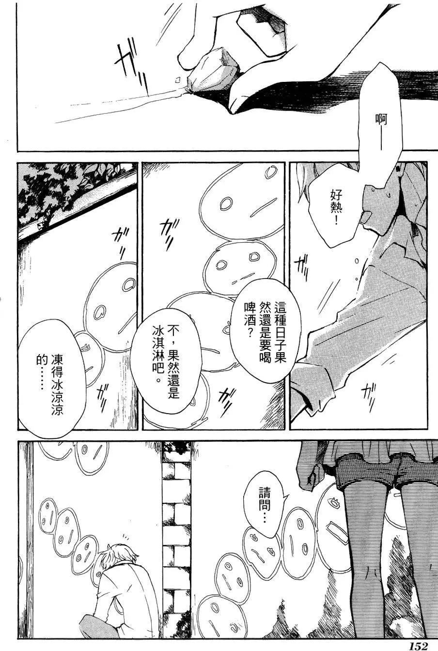 🍼docca异世界 第10回 第20页
