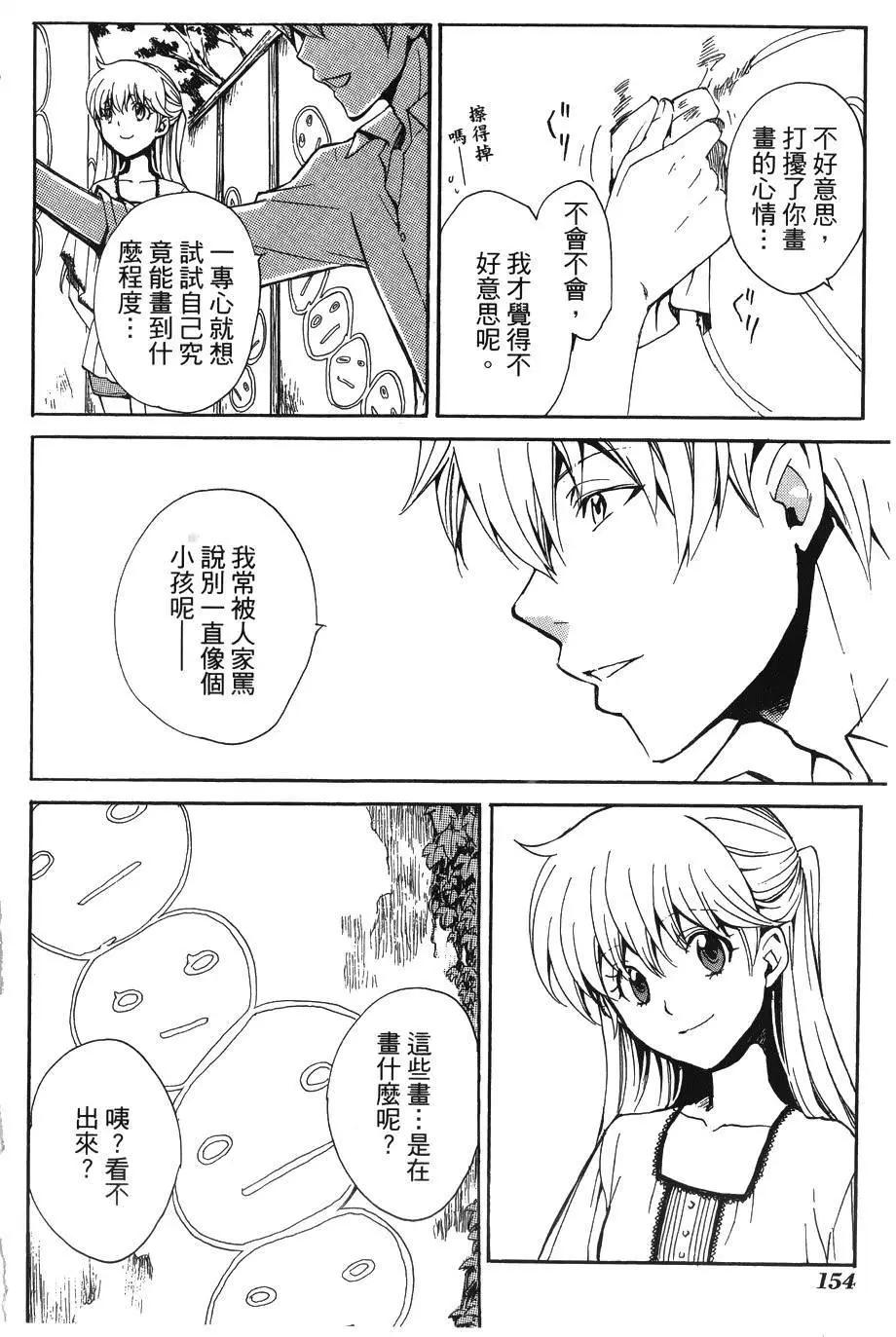 🍼docca异世界 第10回 第22页
