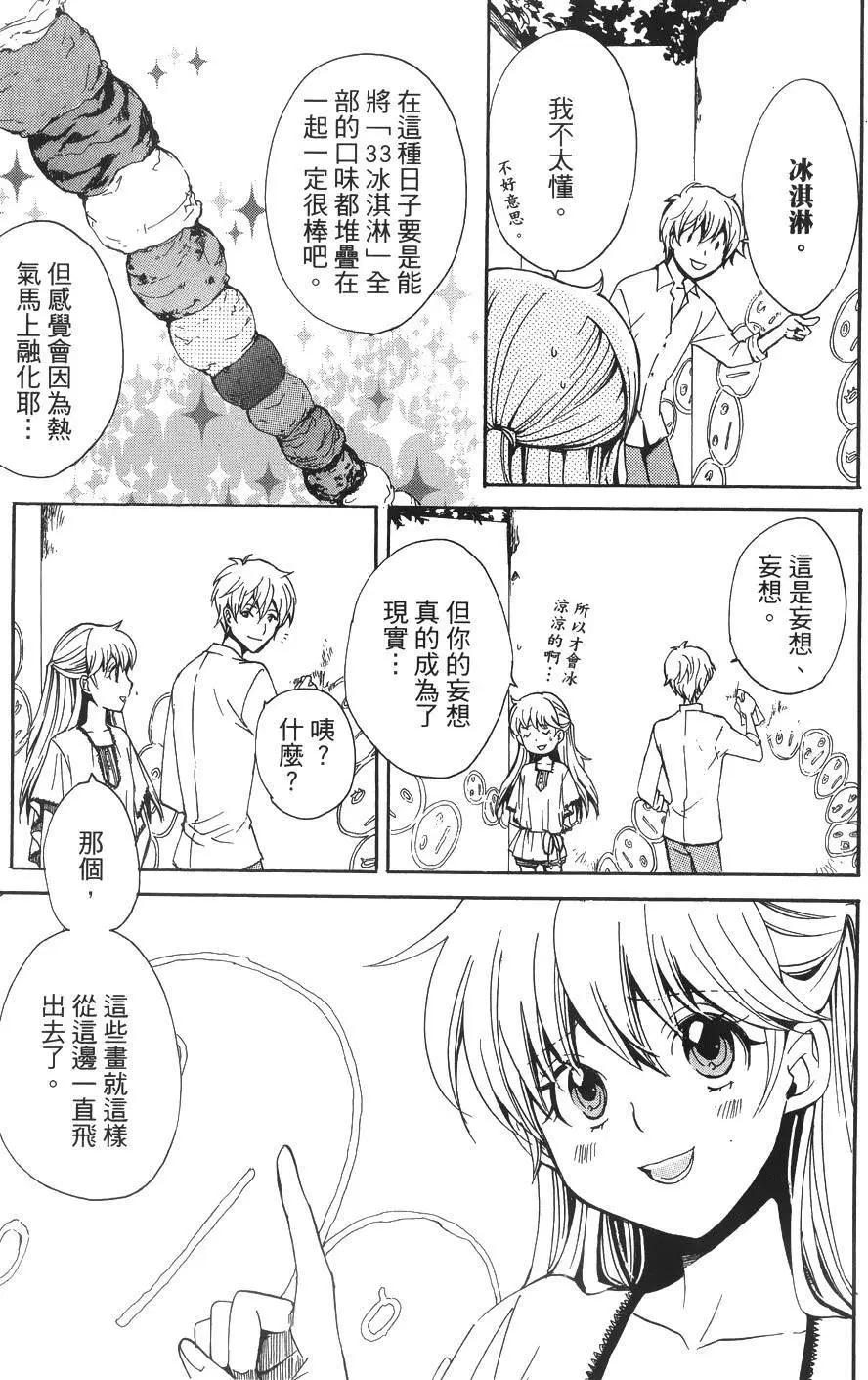 🍼docca异世界 第10回 第23页