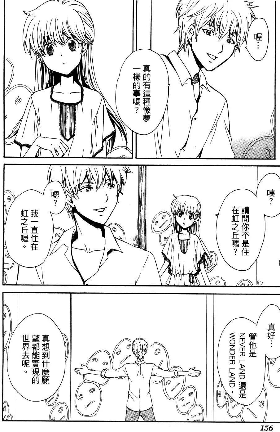 🍼docca异世界 第10回 第24页