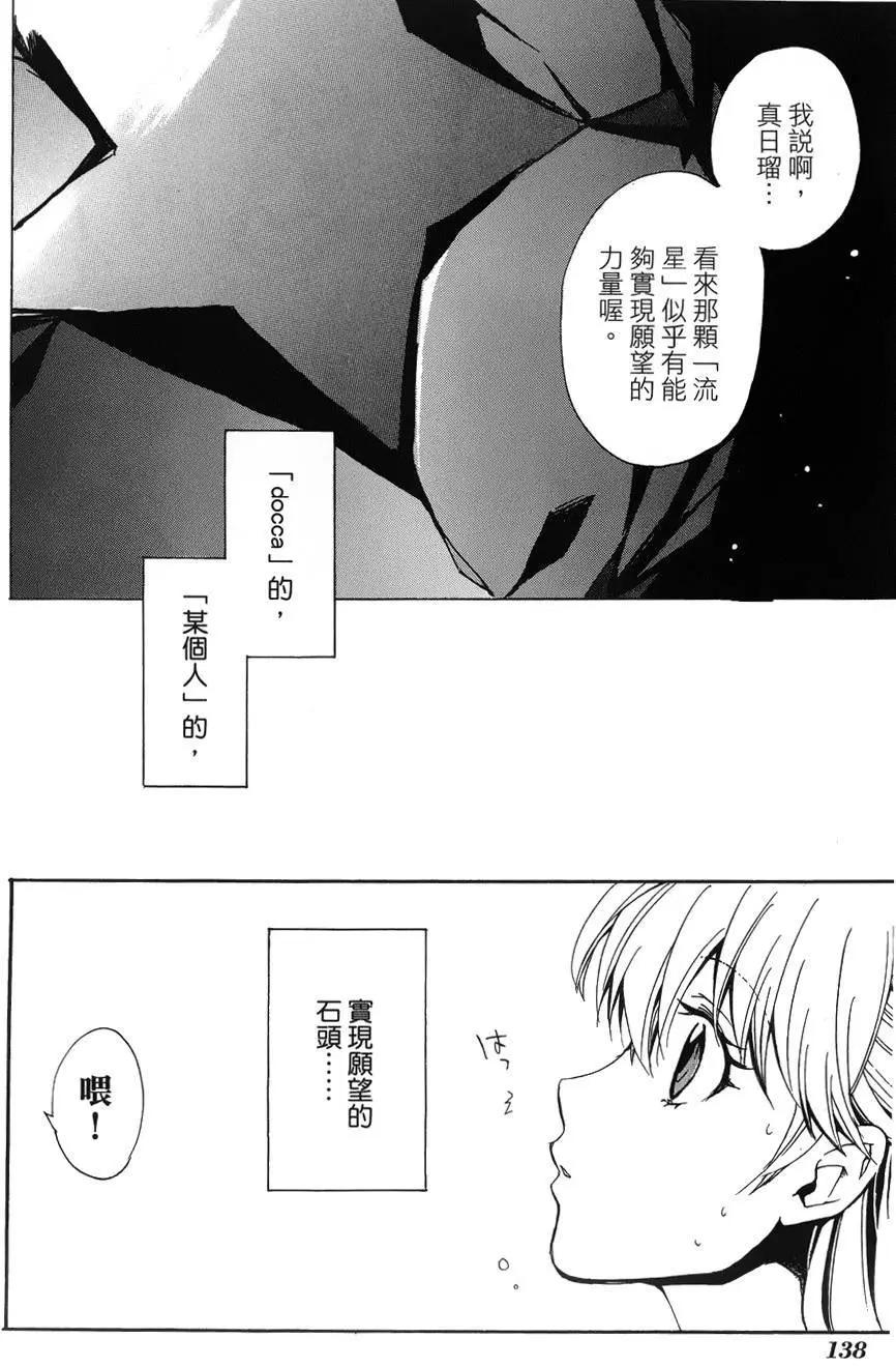 🍼docca异世界 第10回 第6页