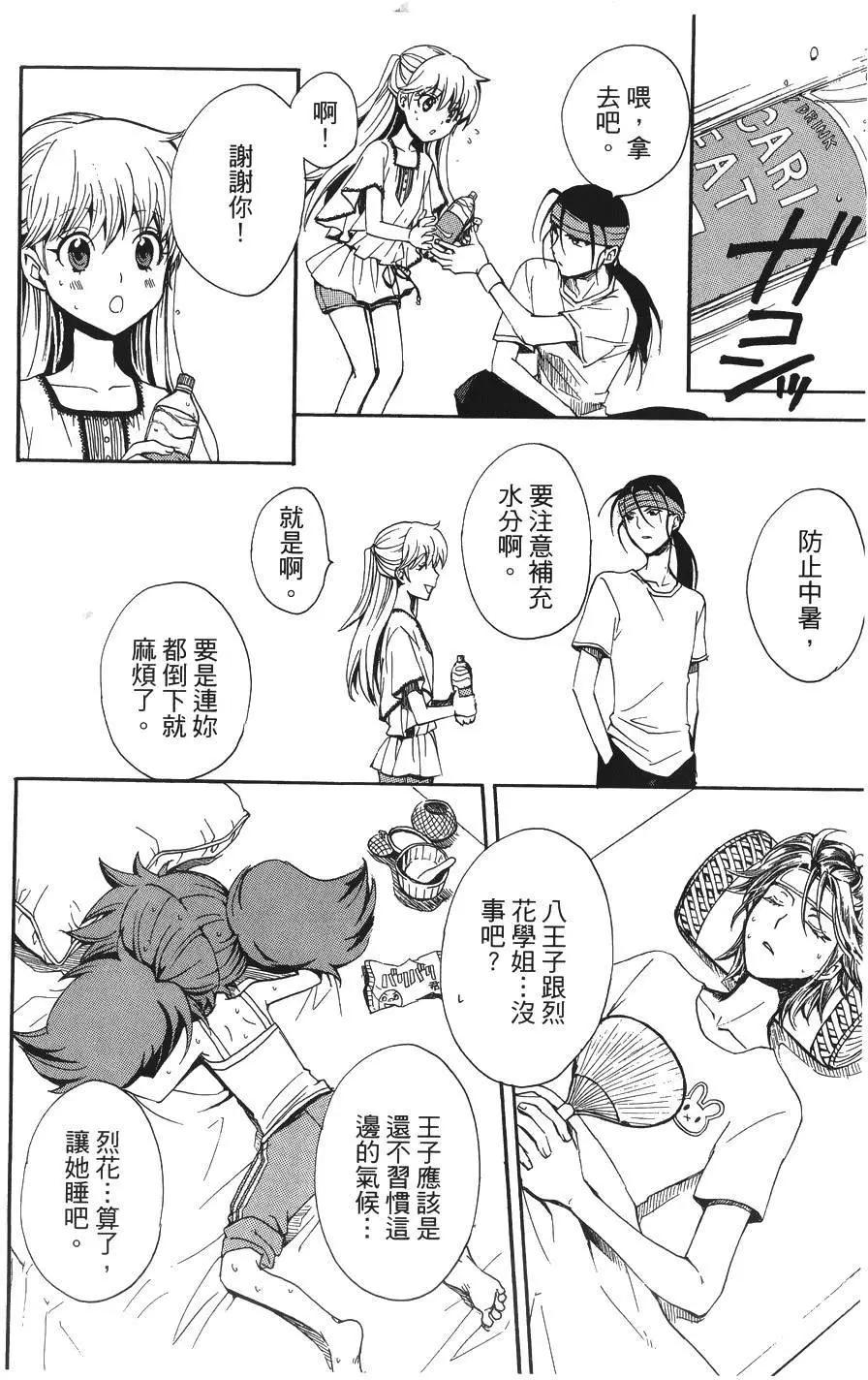 🍼docca异世界 第10回 第8页